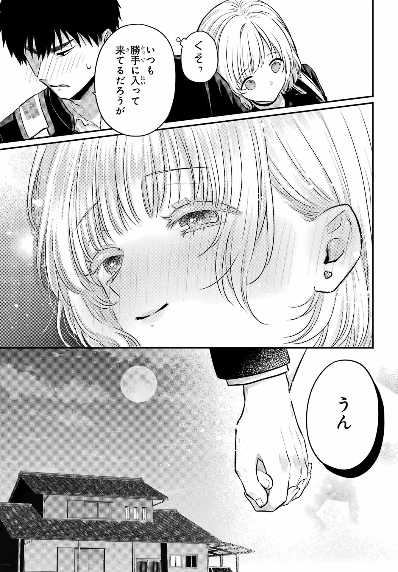 Succubus to Hajimeru Shinkenkousai Chapter 10 page 37 - nihonkuni.com
