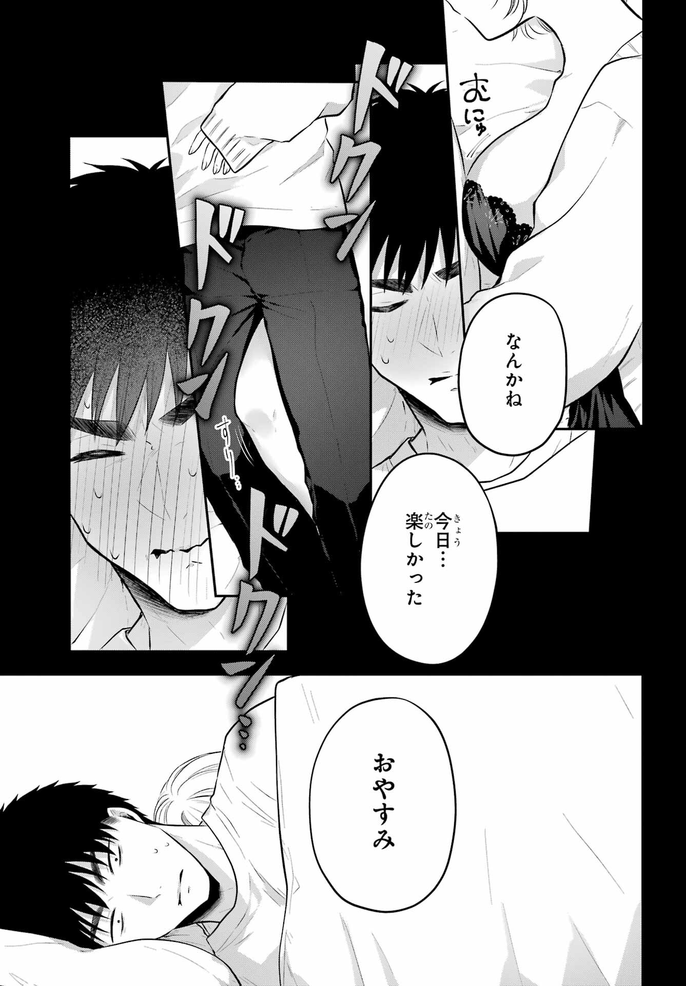 Succubus to Hajimeru Shinkenkousai Chapter 10 page 39 - nihonkuni.com