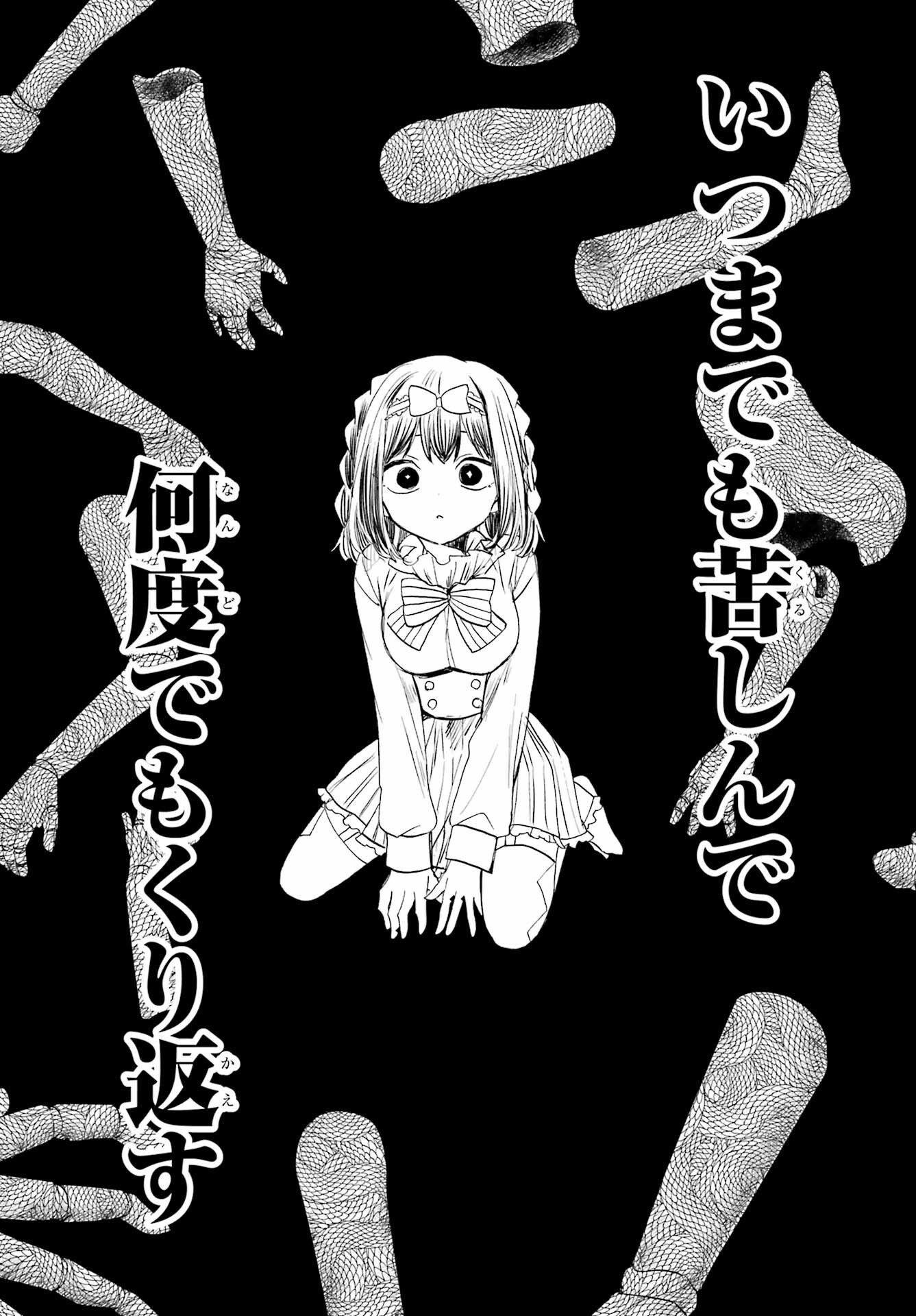 Romancing Apoptosis Dool: Sartain In Love Chapter 14 page 21 - nihonkuni.com