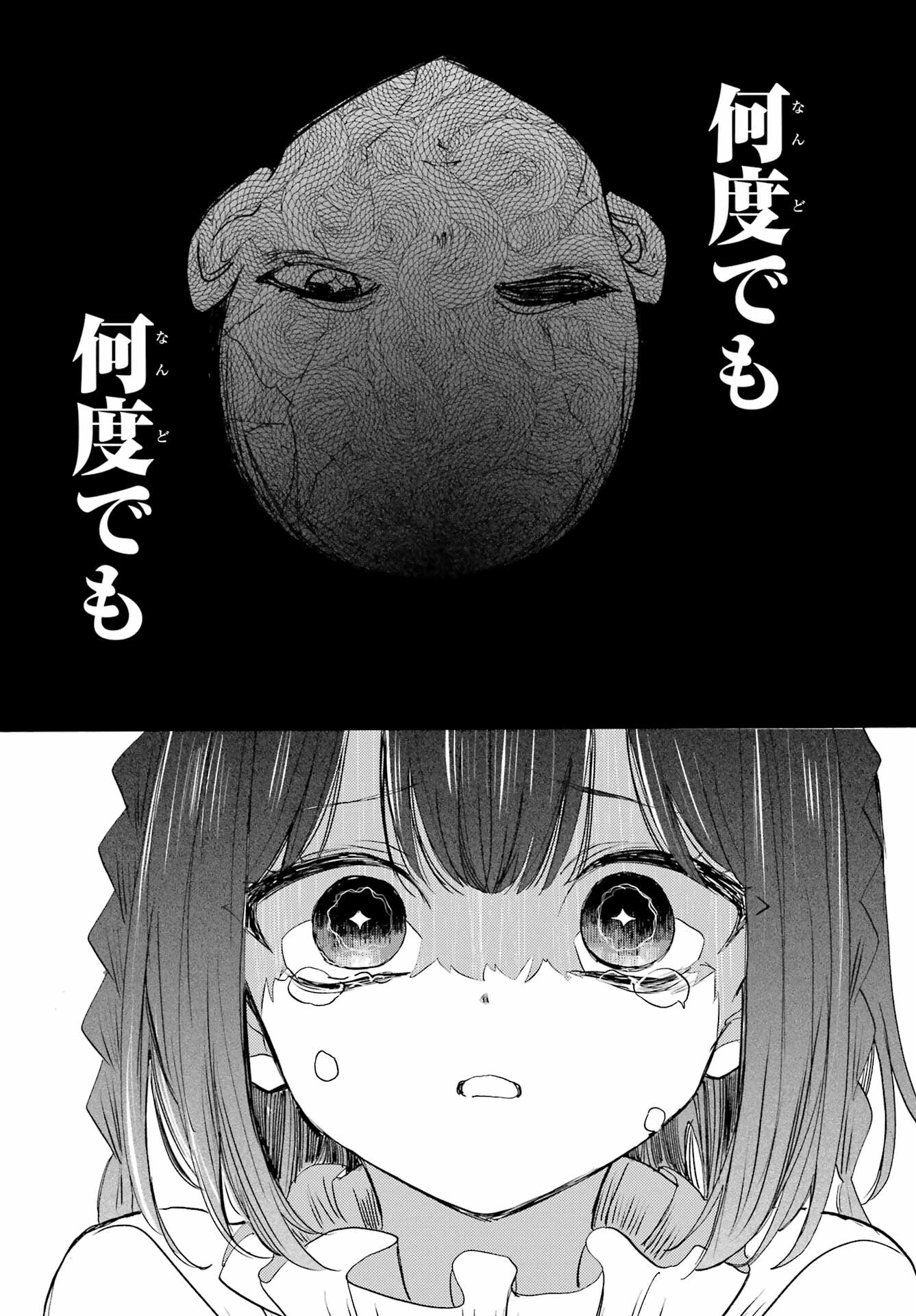 Romancing Apoptosis Dool: Sartain In Love Chapter 14 page 22 - nihonkuni.com