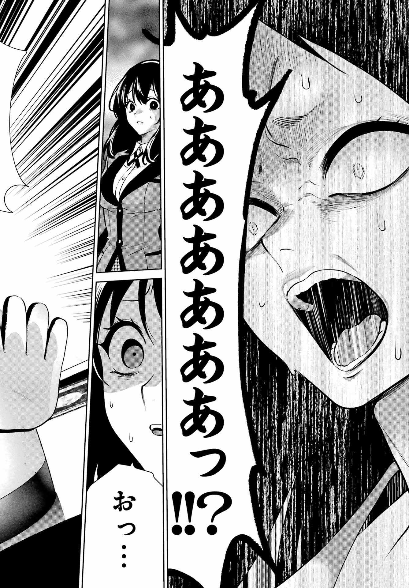 Kakegurui Twin Chap 83.1 - Pic 2