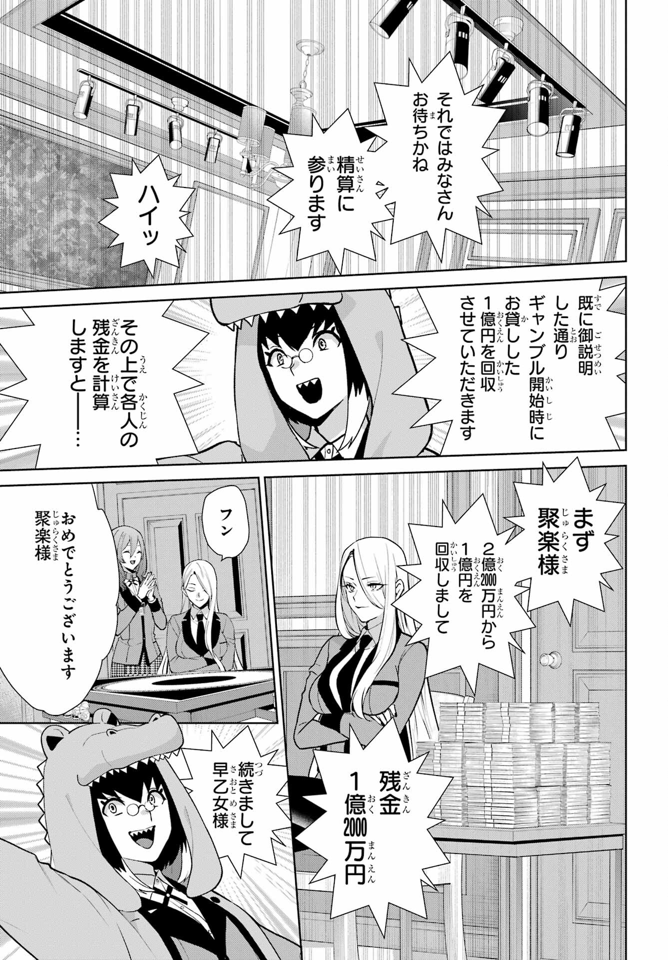 Kakegurui Twin Chap 83.1 - Pic 9