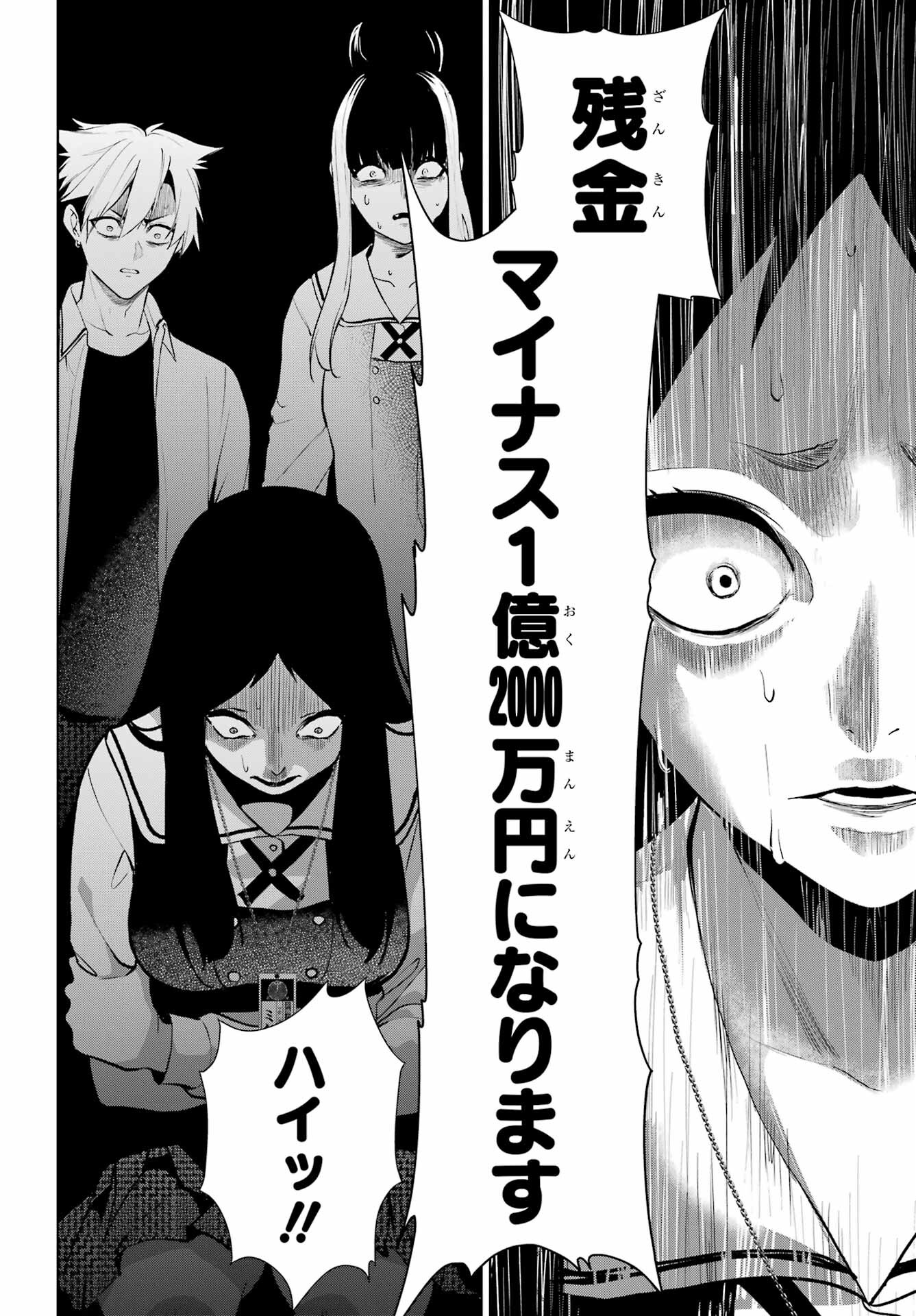 Kakegurui Twin Chap 83.1 - Pic 12