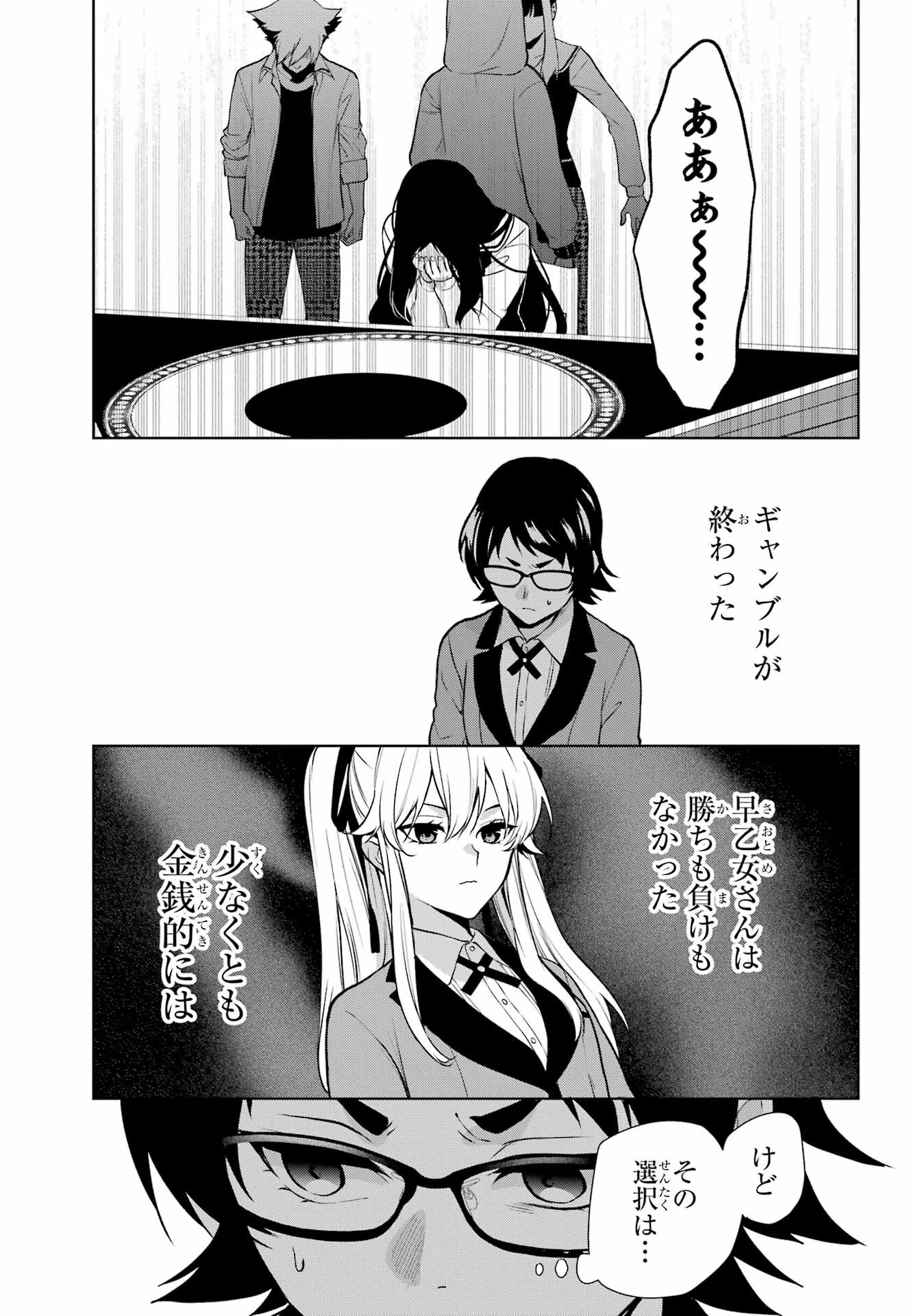 Kakegurui Twin Chap 83.1 - Pic 15