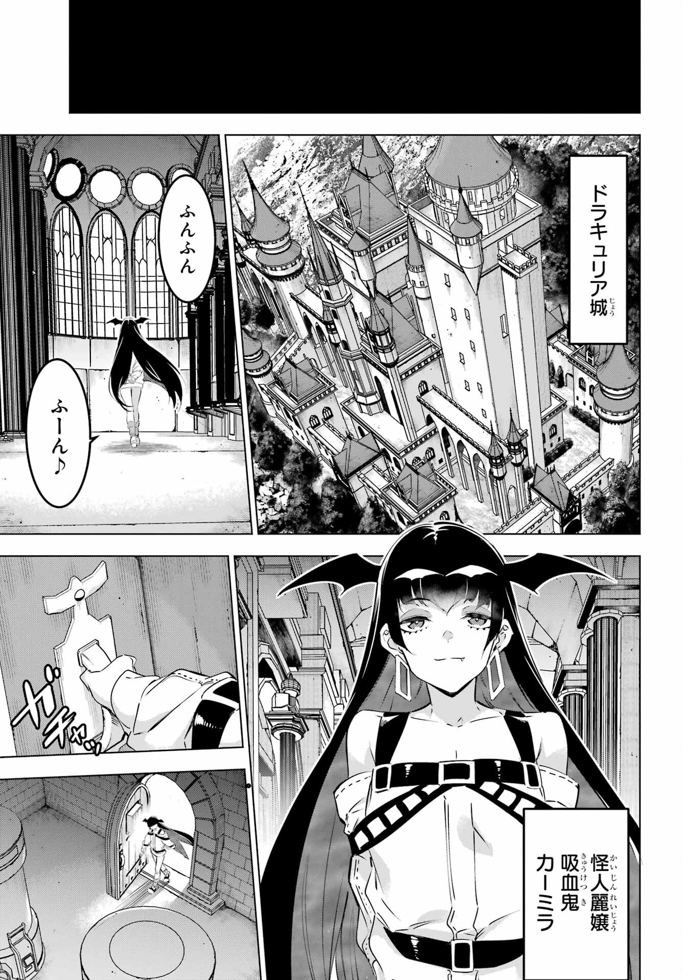 KAIJIN REIJOH Chapter 43 - Page 9