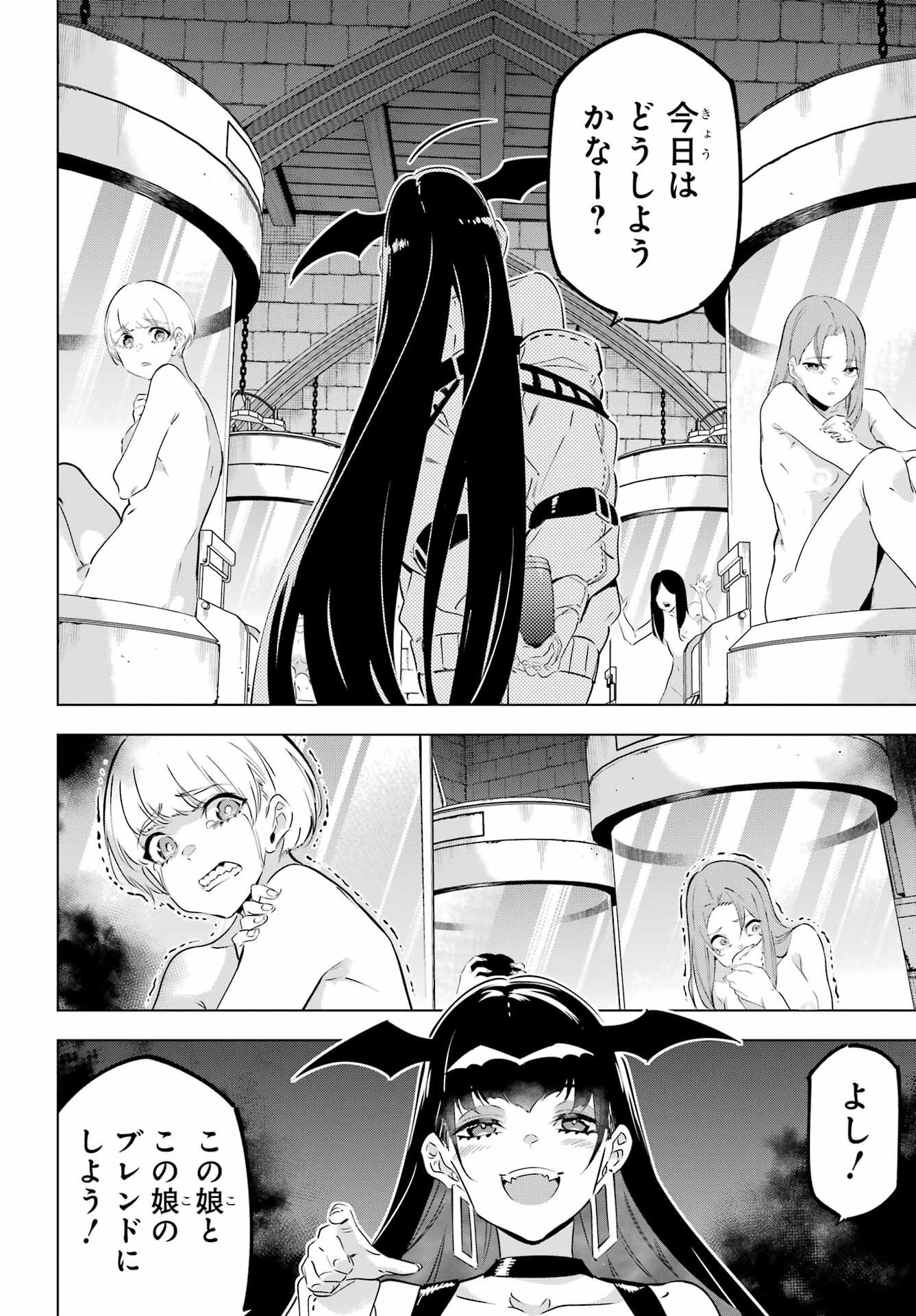 KAIJIN REIJOH Chapter 43 - Page 10