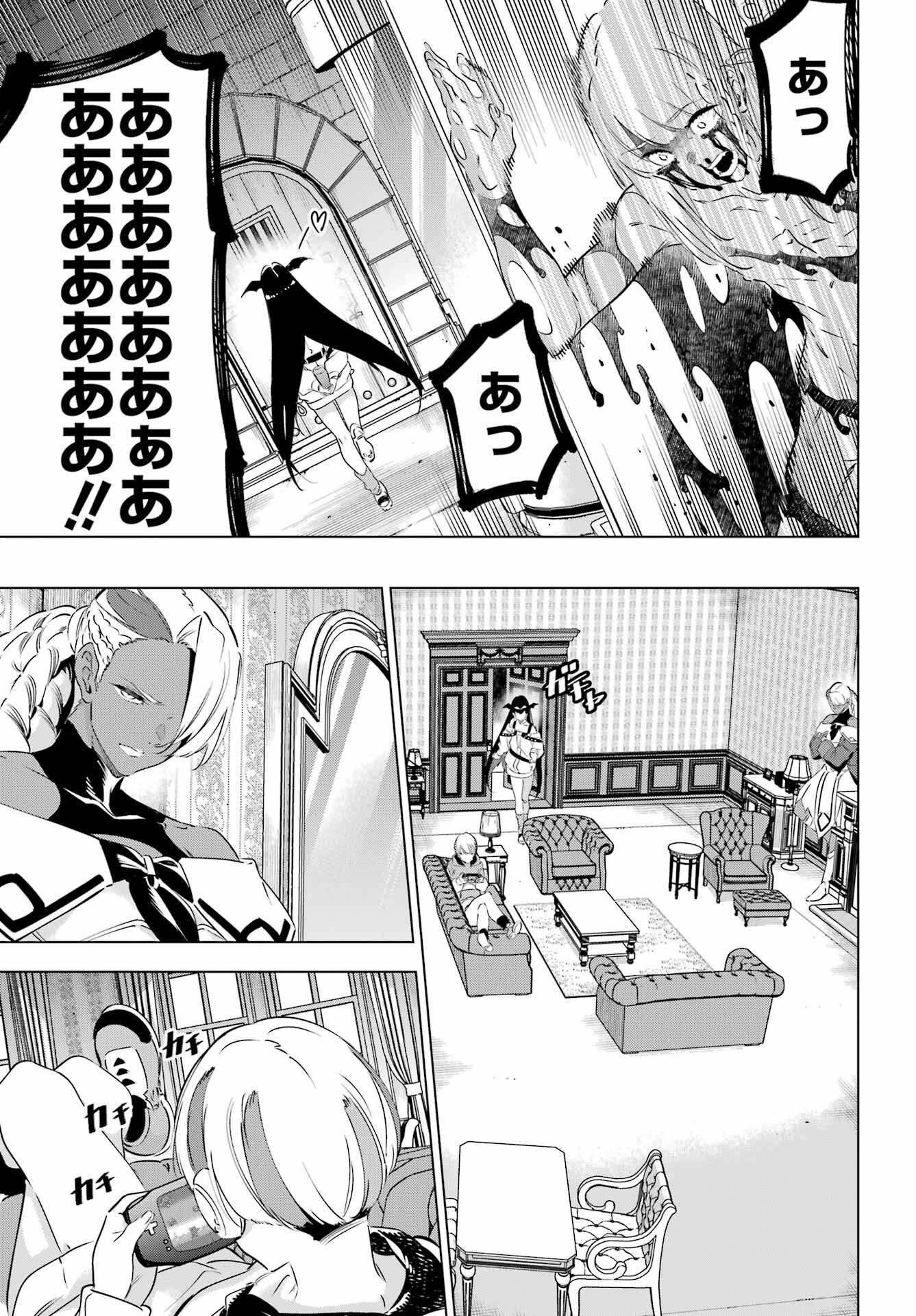 KAIJIN REIJOH Chapter 43 - Page 13