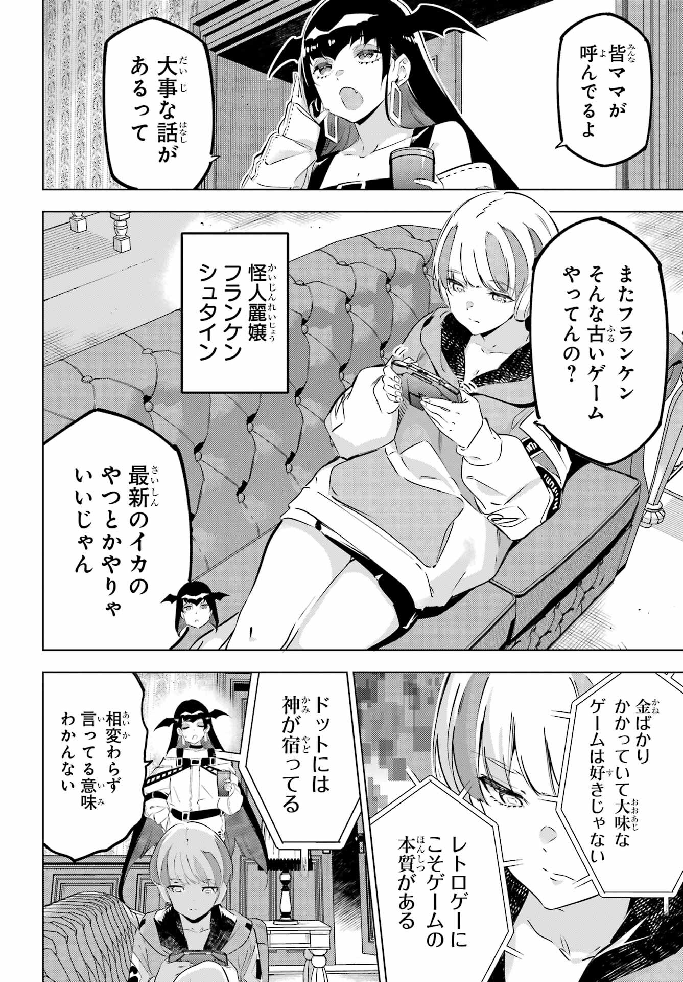 KAIJIN REIJOH Chapter 43 - Page 14