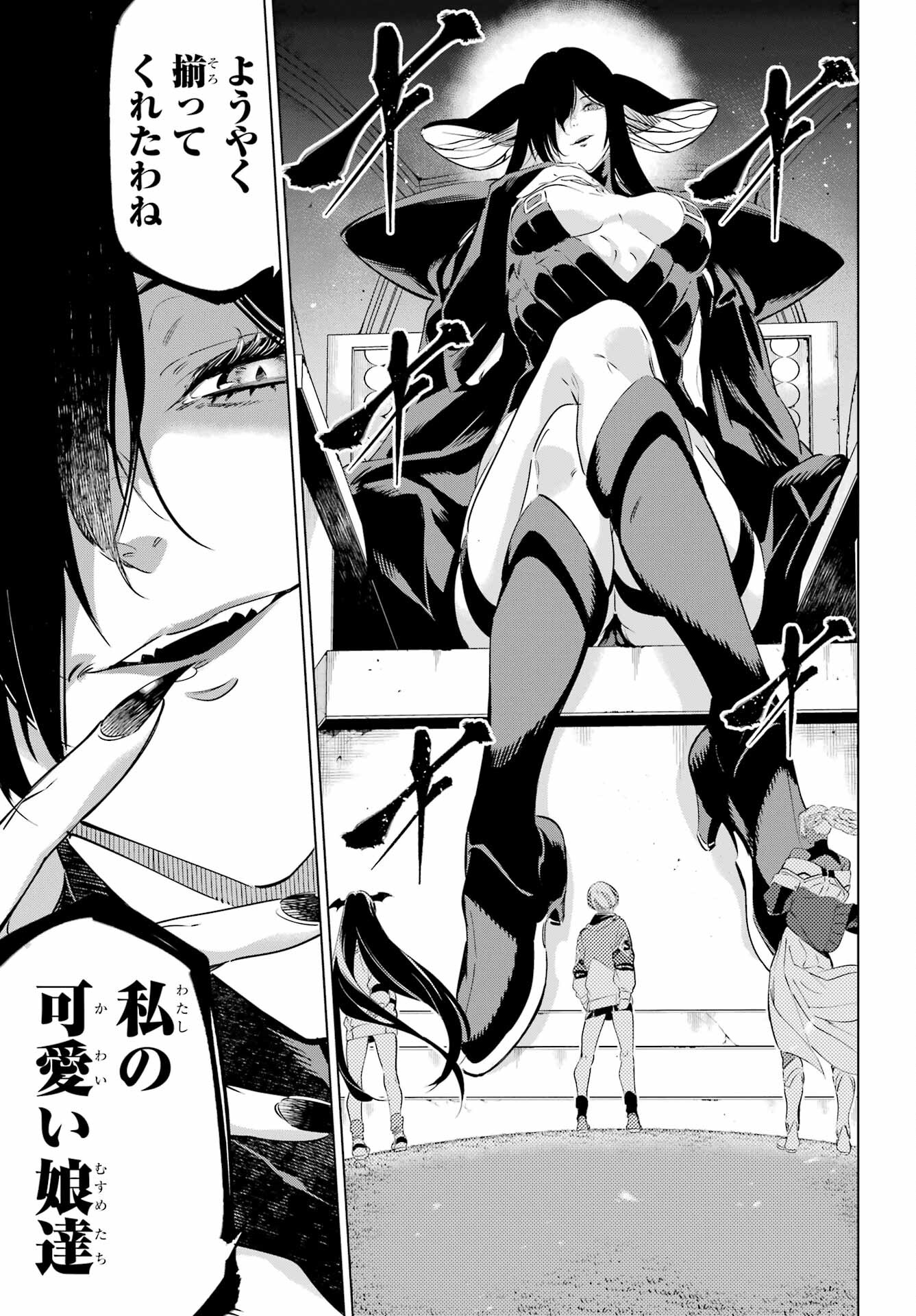 KAIJIN REIJOH Chapter 43 - Page 17