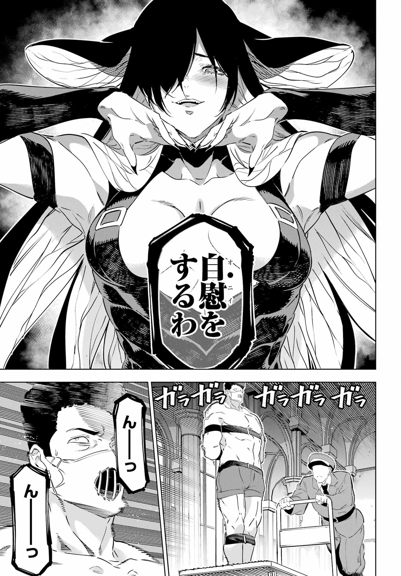 KAIJIN REIJOH Chapter 43 - Page 21