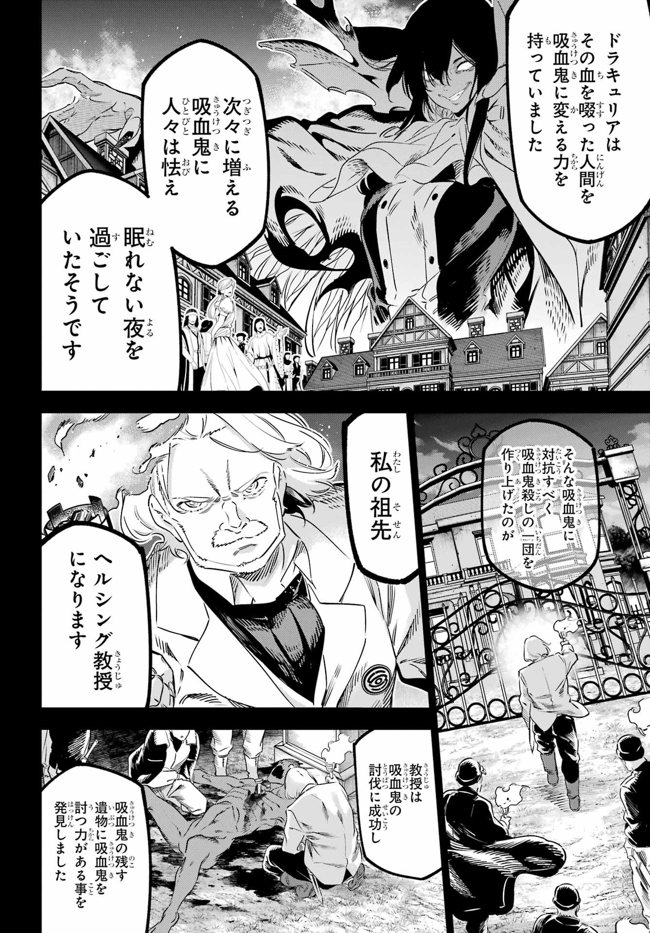 KAIJIN REIJOH Chapter 43 - Page 28