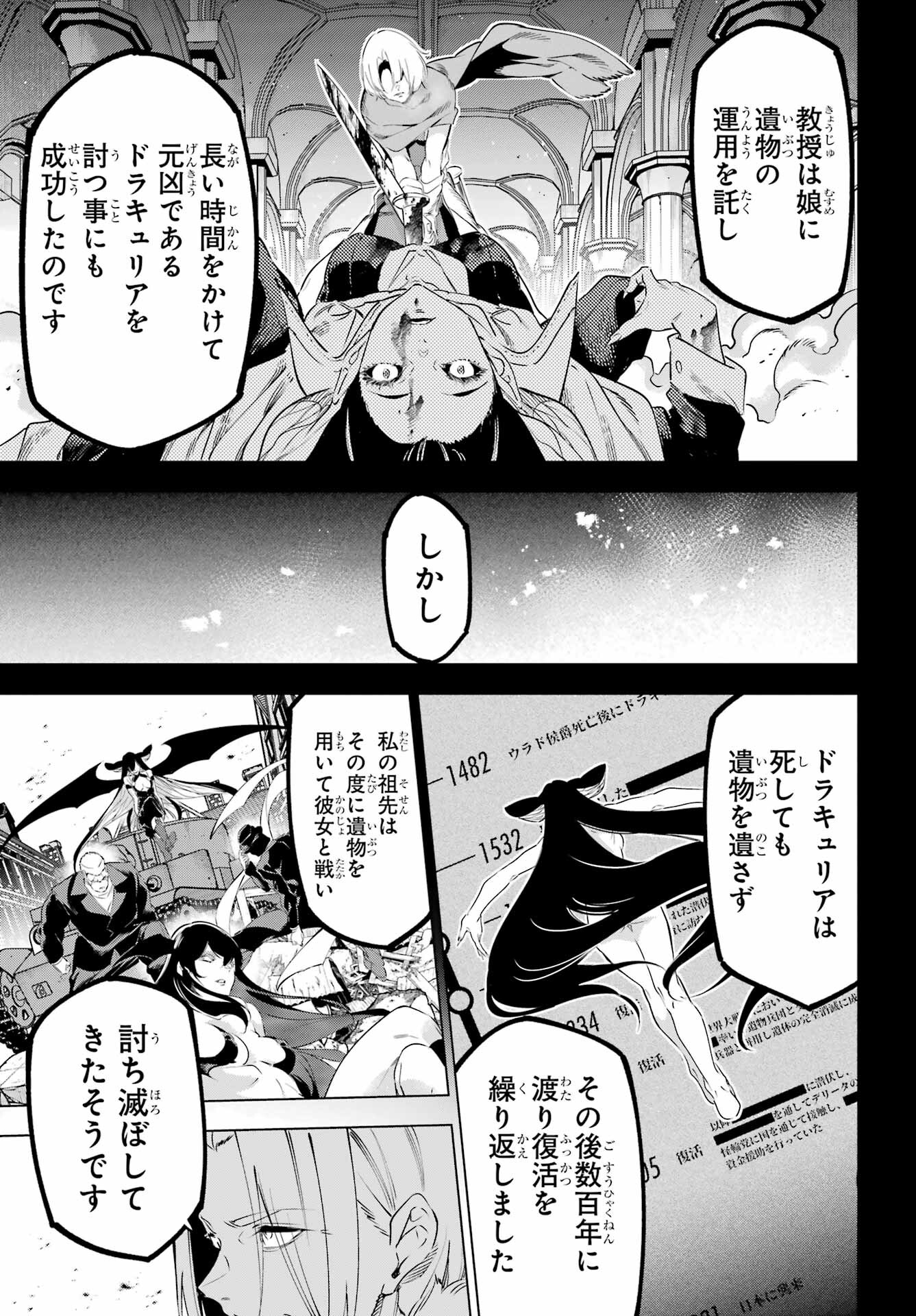 KAIJIN REIJOH Chapter 43 - Page 29