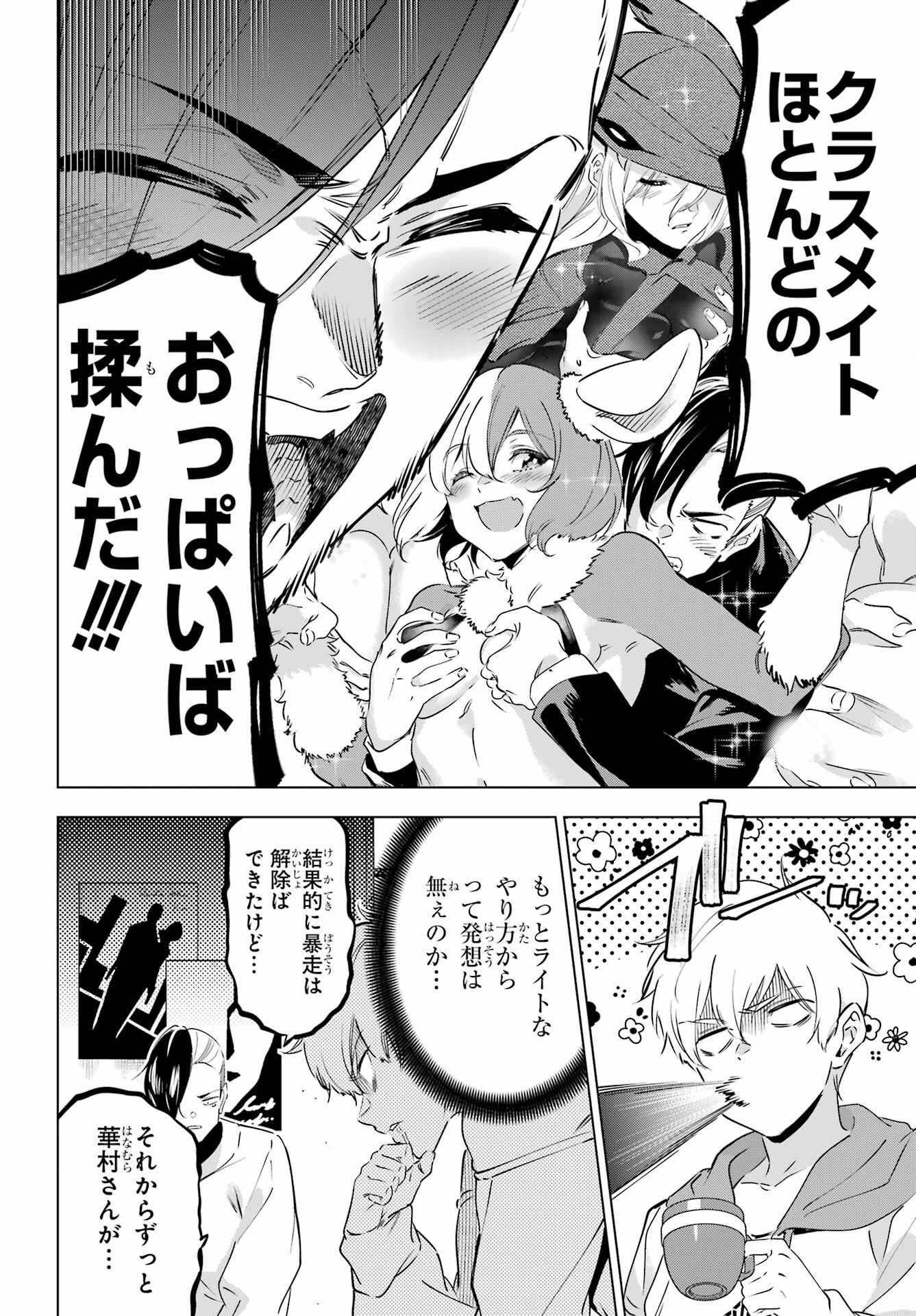 KAIJIN REIJOH Chapter 43 - Page 36