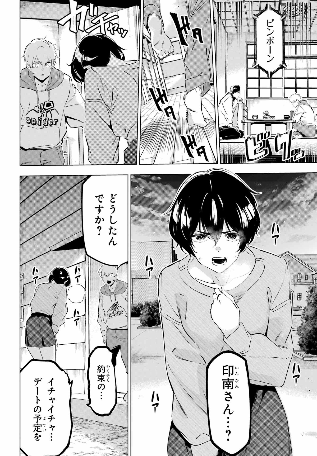 KAIJIN REIJOH Chapter 43 - Page 40