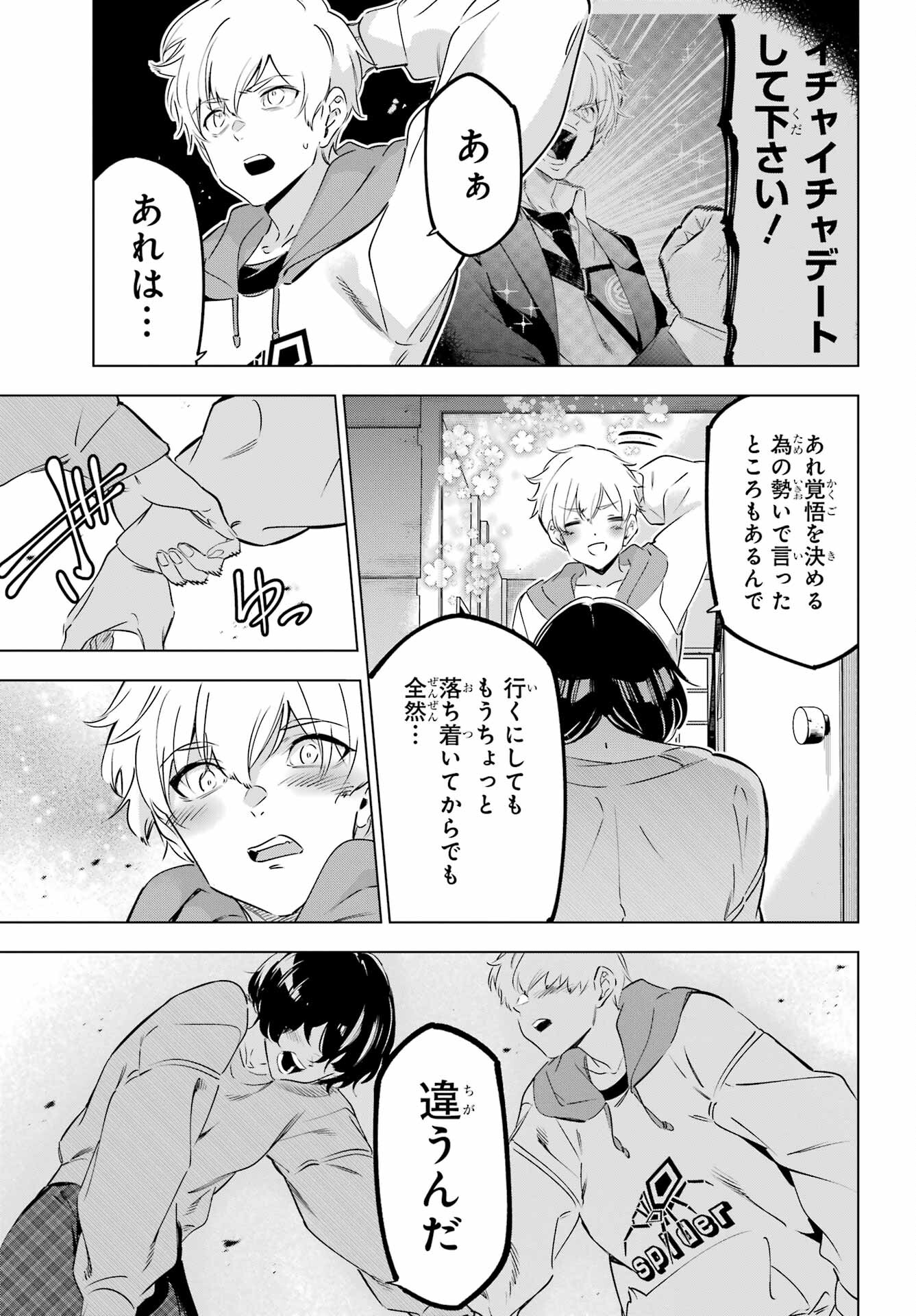 KAIJIN REIJOH Chapter 43 - Page 41