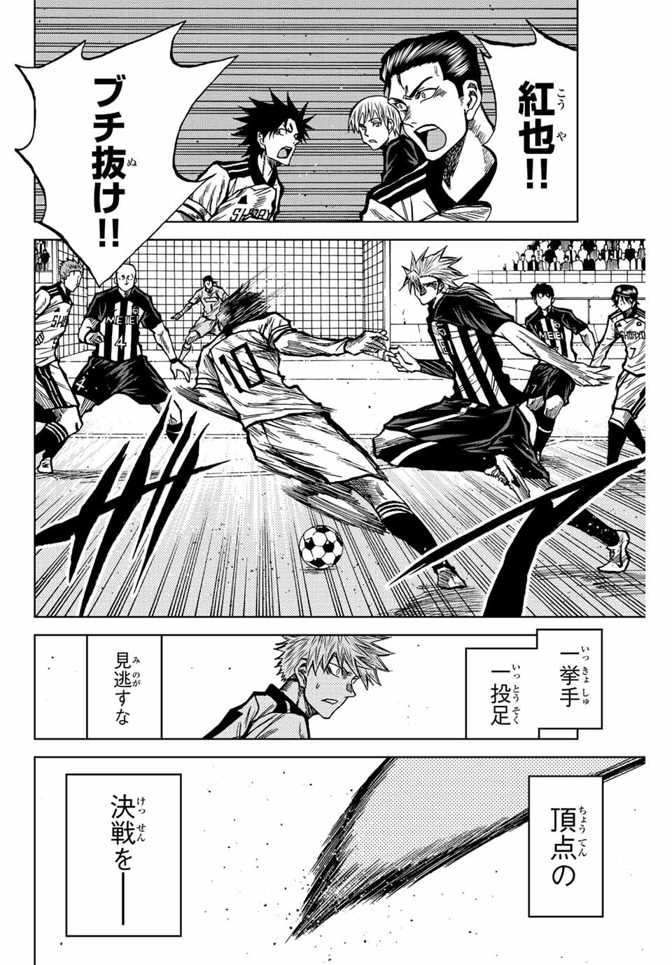 AOKU SOMERO Chap 50 - Pic 2