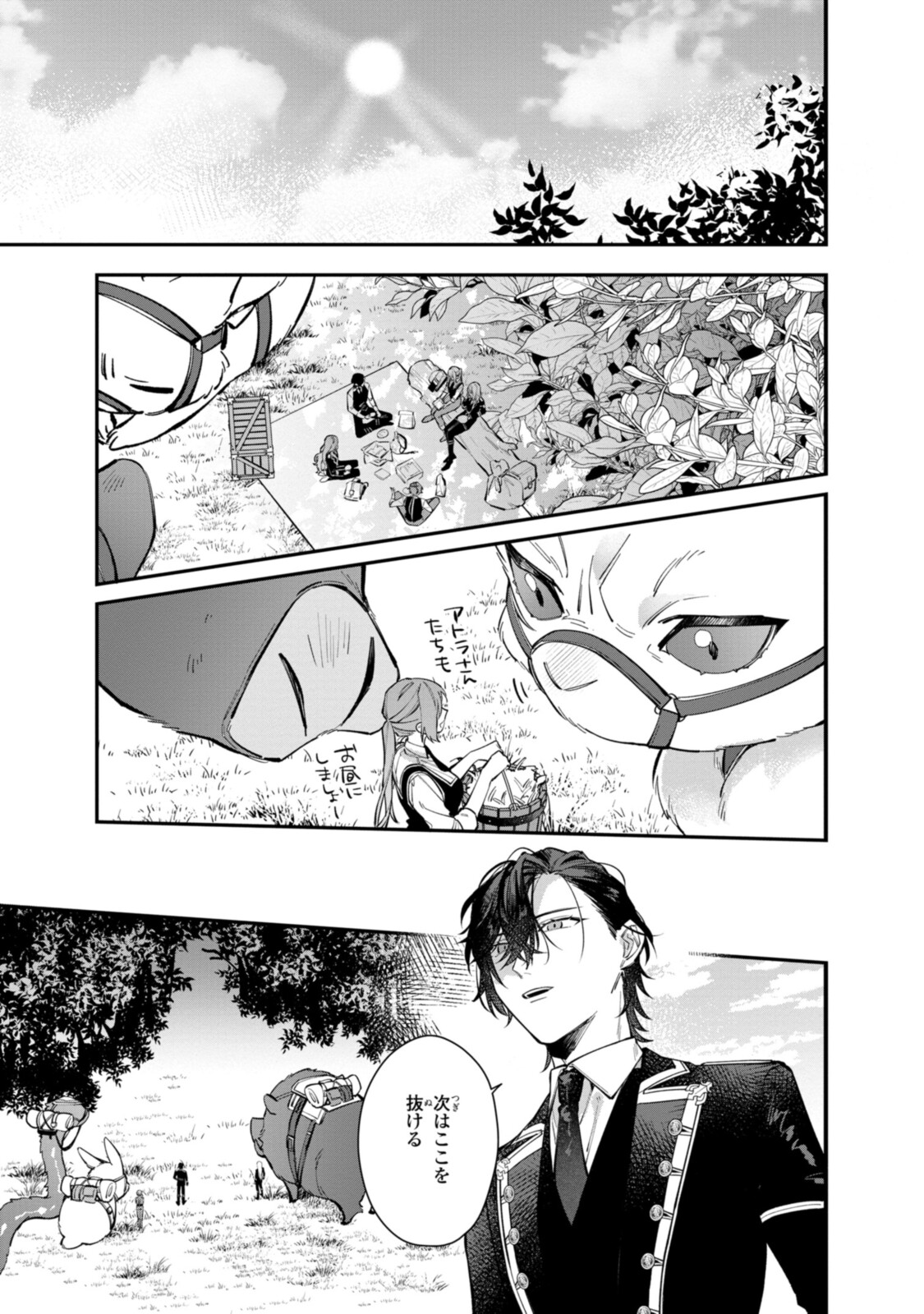 Read HIKIKOMORI REIJOU WA HANASHI NO WAKARU SEIJU-BAN Chapter 24.2 [High Quality / Full] - Page 3 - nicomanga.net