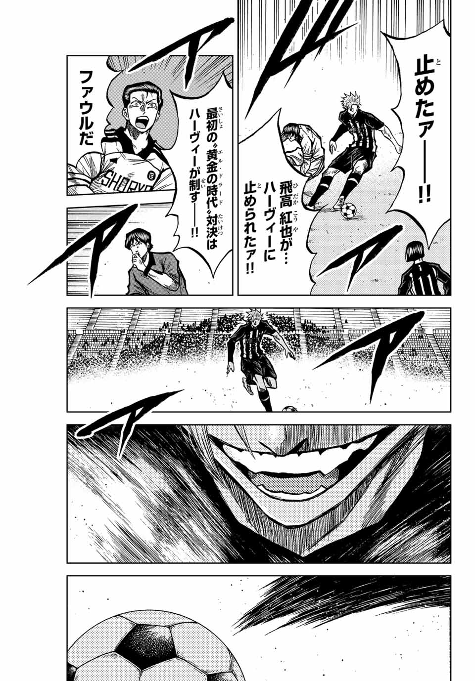 AOKU SOMERO Chap 50 - Pic 5
