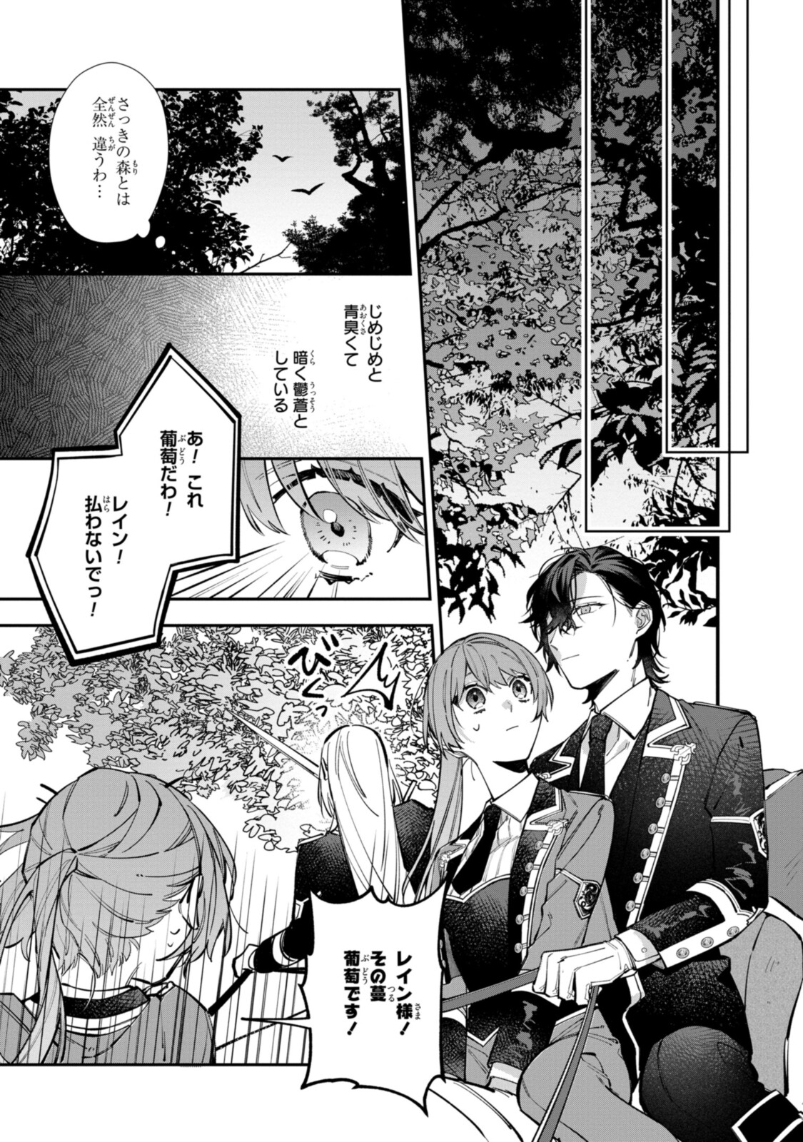 Read HIKIKOMORI REIJOU WA HANASHI NO WAKARU SEIJU-BAN Chapter 24.2 [High Quality / Full] - Page 5 - nicomanga.net