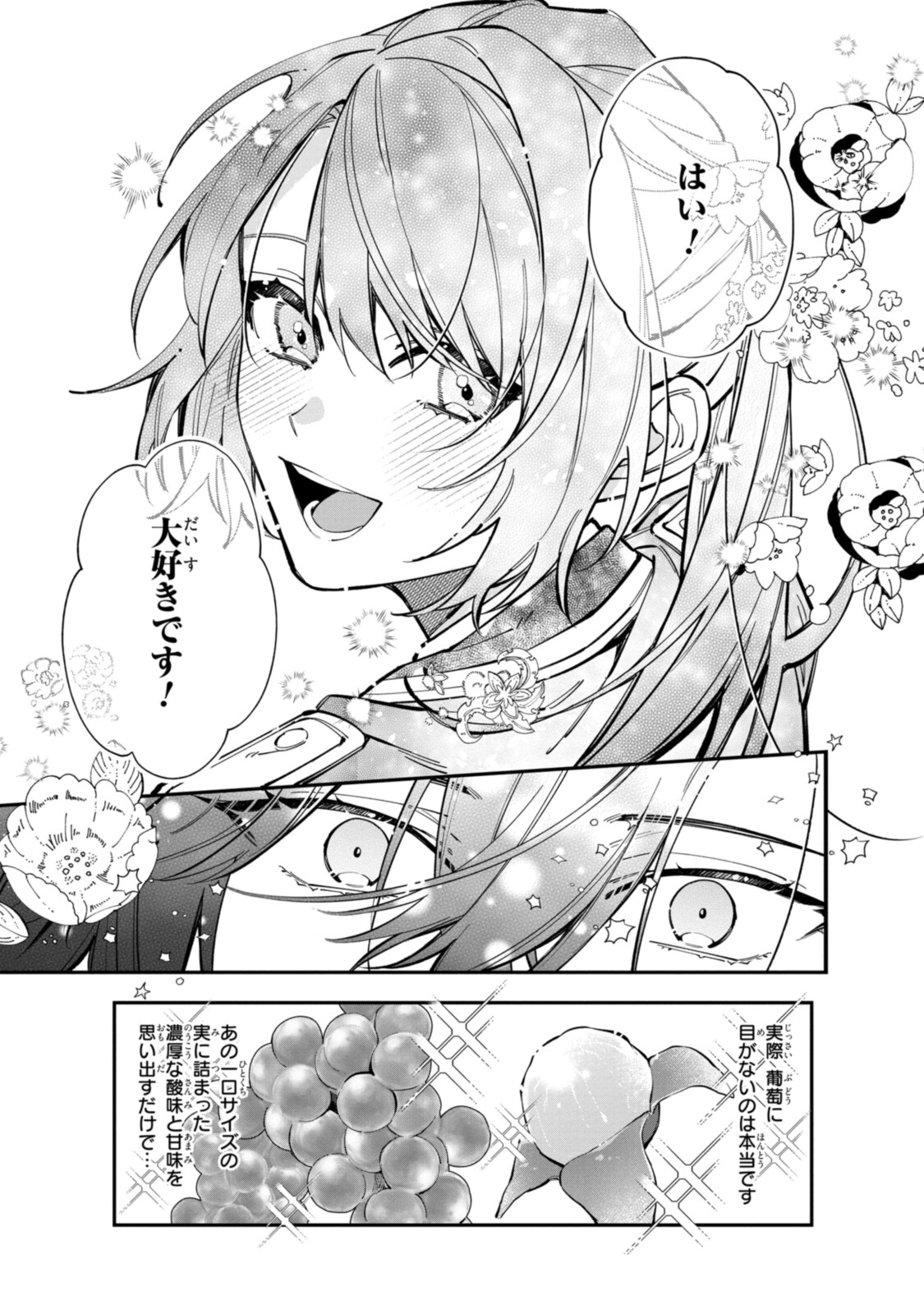 Read HIKIKOMORI REIJOU WA HANASHI NO WAKARU SEIJU-BAN Chapter 24.2 [High Quality / Full] - Page 7 - nicomanga.net
