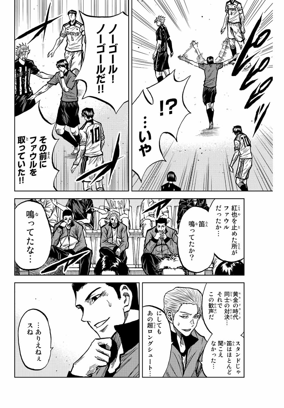 AOKU SOMERO Chap 50 - Pic 10