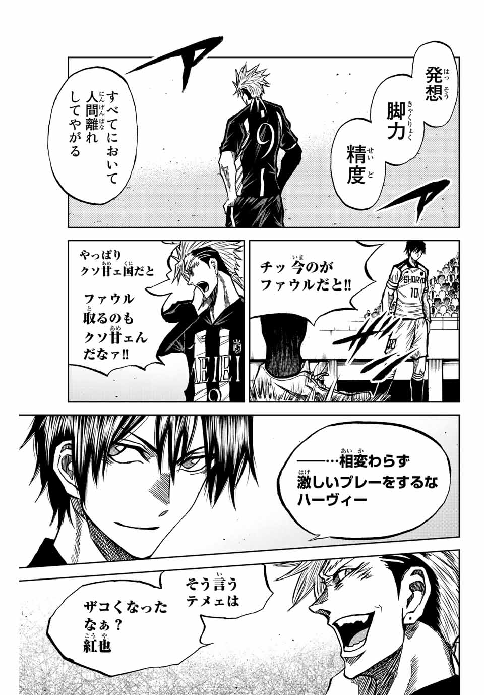 AOKU SOMERO Chap 50 - Pic 11