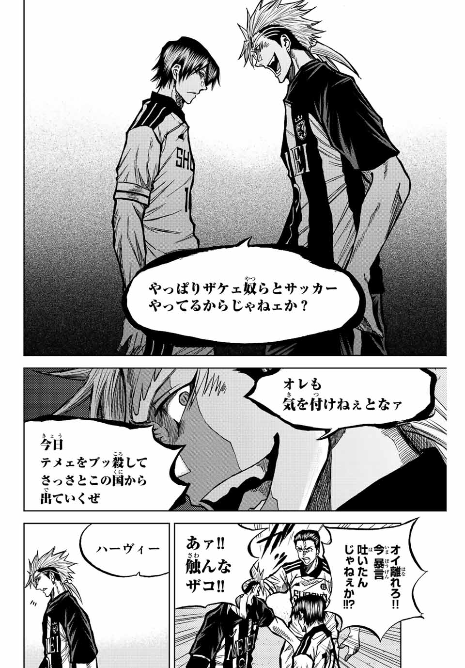 AOKU SOMERO Chap 50 - Pic 12