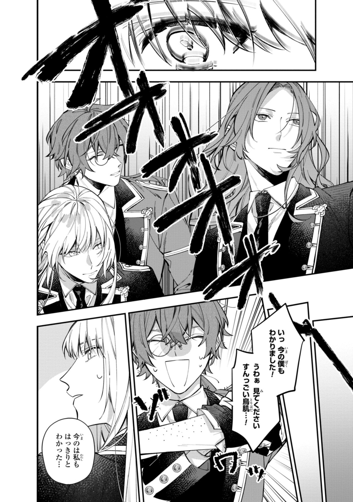 Read HIKIKOMORI REIJOU WA HANASHI NO WAKARU SEIJU-BAN Chapter 24.2 [High Quality / Full] - Page 12 - nicomanga.net