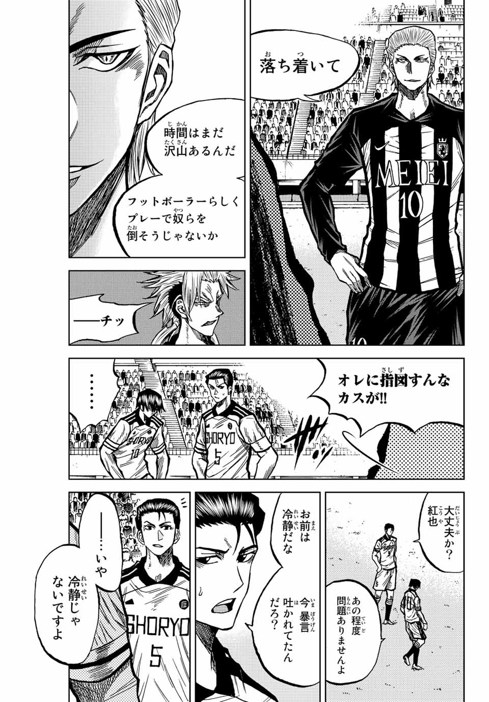 AOKU SOMERO Chap 50 - Pic 13