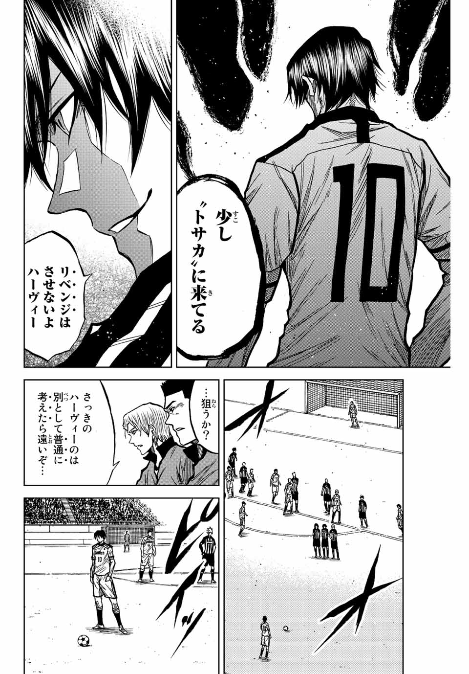 AOKU SOMERO Chap 50 - Pic 14