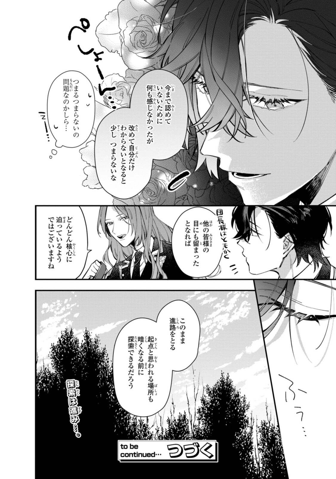 Read HIKIKOMORI REIJOU WA HANASHI NO WAKARU SEIJU-BAN Chapter 24.2 [High Quality / Full] - Page 14 - nicomanga.net