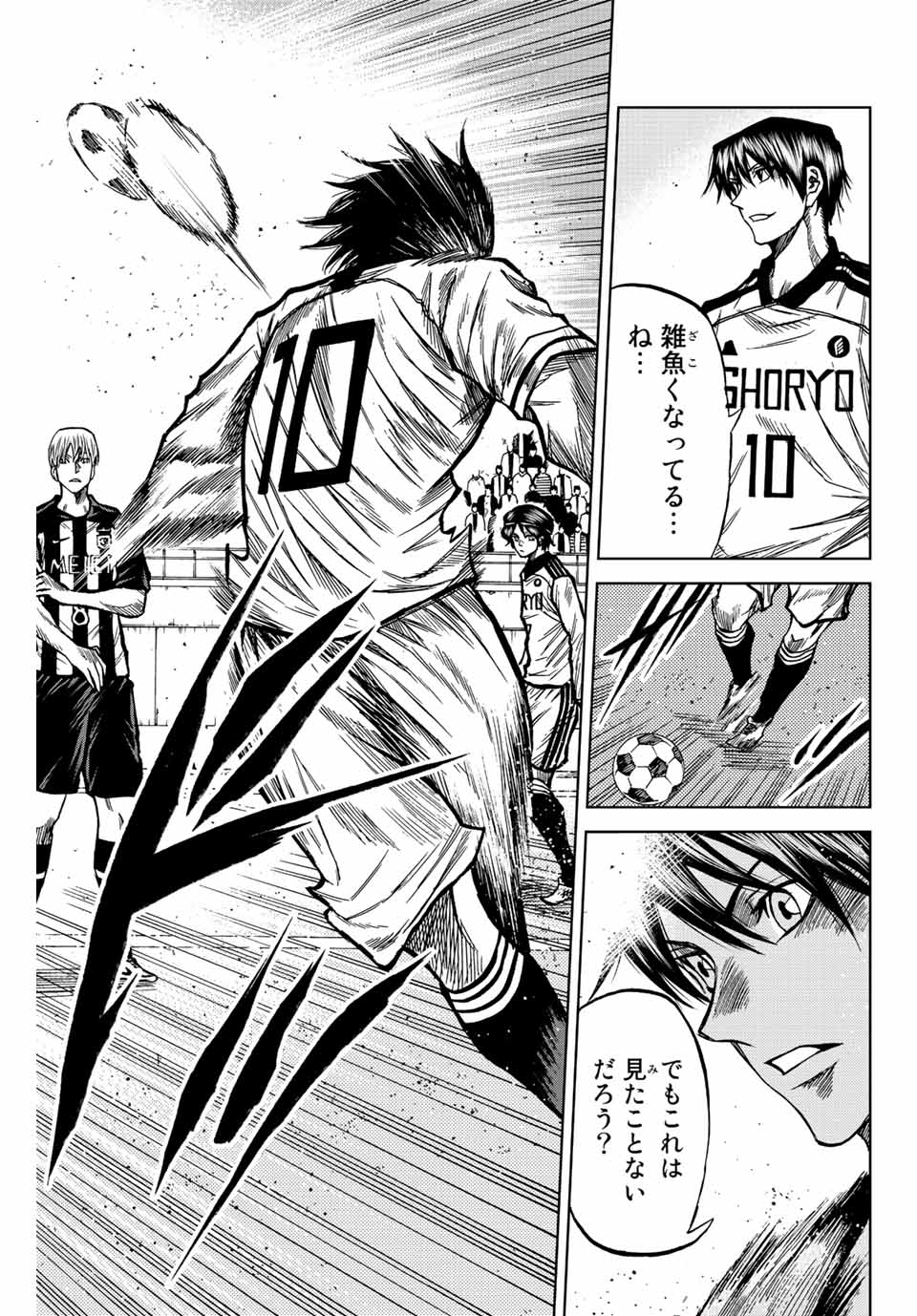 AOKU SOMERO Chap 50 - Pic 15