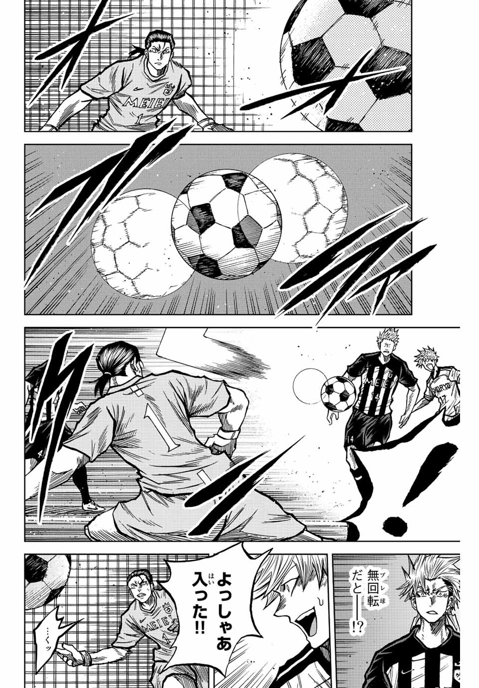 AOKU SOMERO Chap 50 - Pic 16