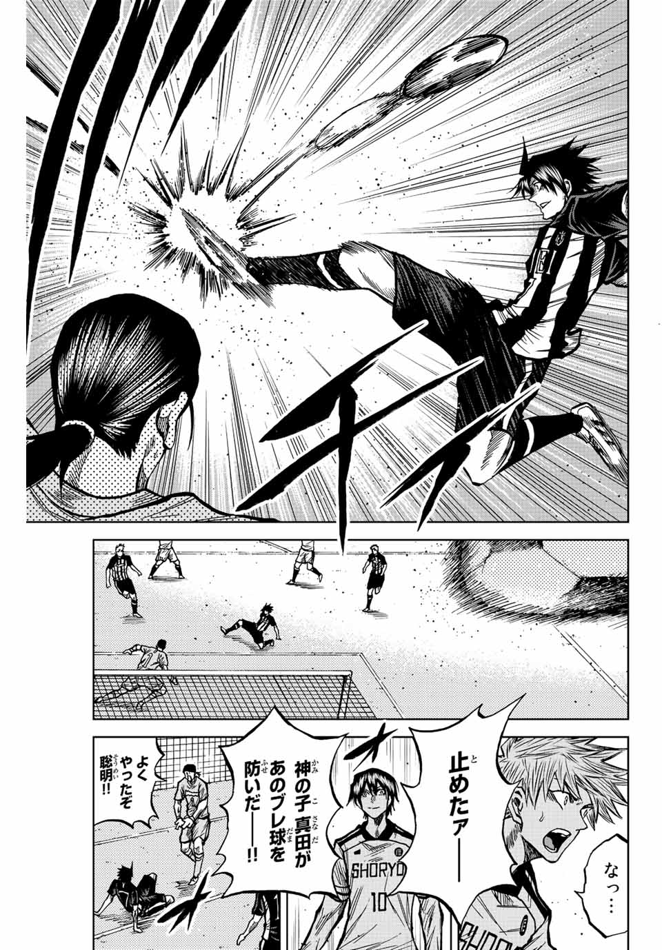 AOKU SOMERO Chap 50 - Pic 17