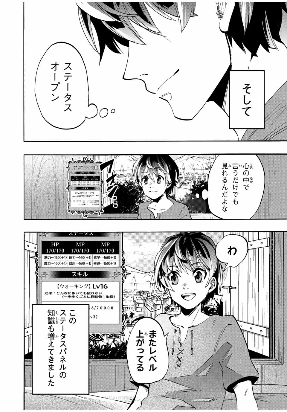 Read ISEKAI WALKING Chapter 3 [High Quality / Full] - Page 2 - nicomanga.com