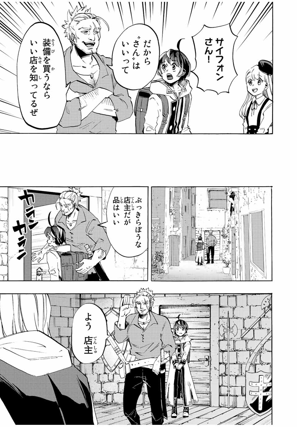 Read ISEKAI WALKING Chapter 3 [High Quality / Full] - Page 7 - nicomanga.com
