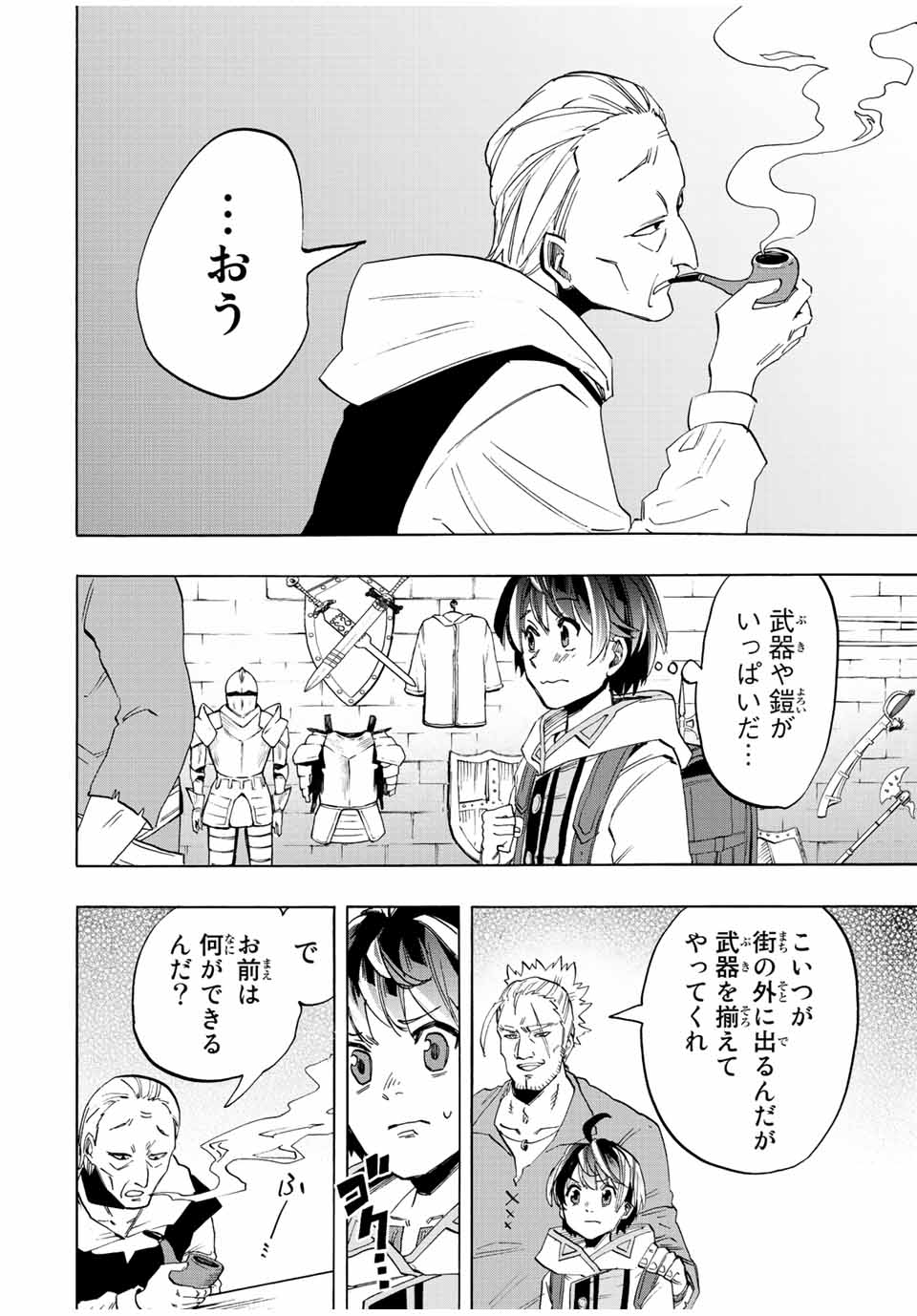 Read ISEKAI WALKING Chapter 3 [High Quality / Full] - Page 8 - nicomanga.com