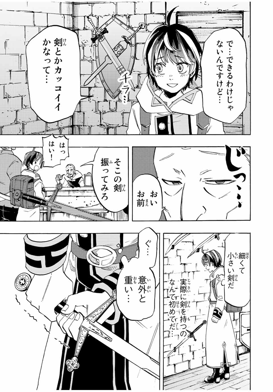 Read ISEKAI WALKING Chapter 3 [High Quality / Full] - Page 9 - nicomanga.com