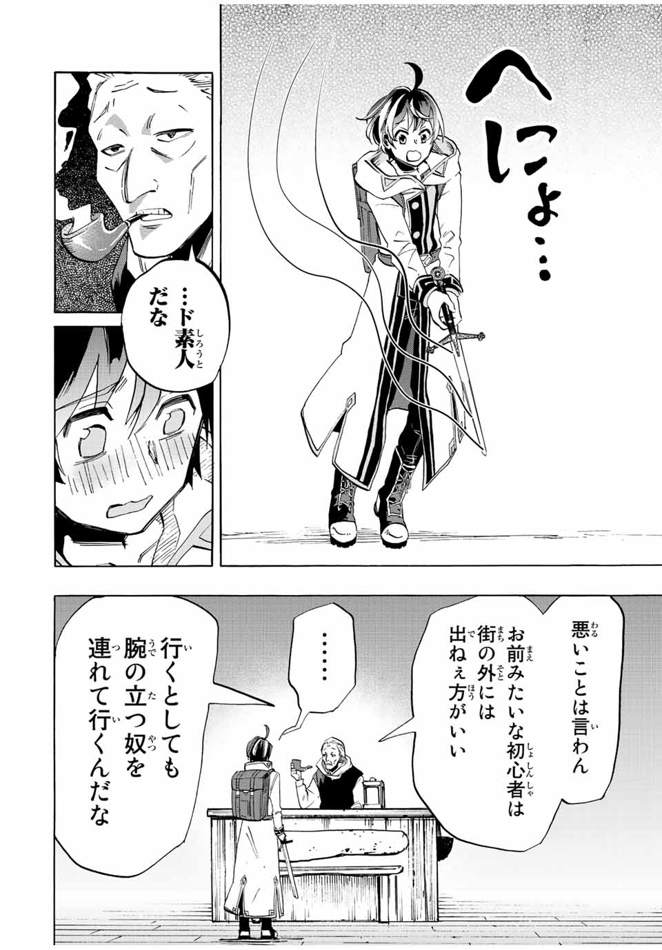 Read ISEKAI WALKING Chapter 3 [High Quality / Full] - Page 10 - nicomanga.com