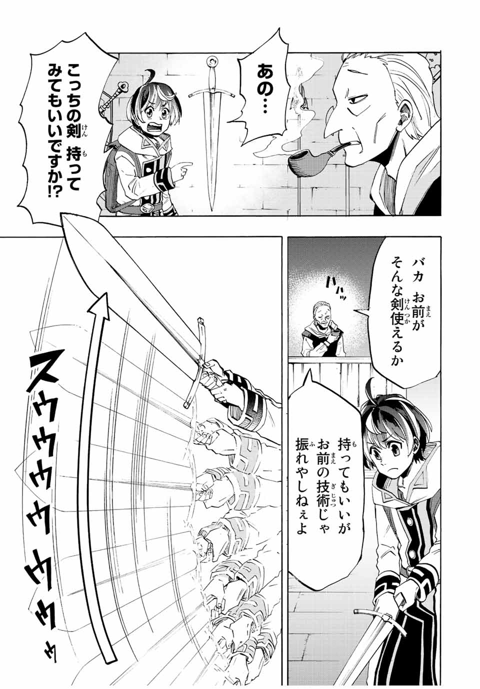 Read ISEKAI WALKING Chapter 3 [High Quality / Full] - Page 13 - nicomanga.com