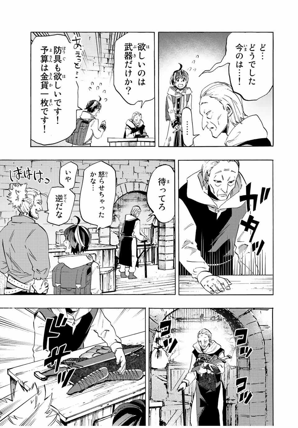 Read ISEKAI WALKING Chapter 3 [High Quality / Full] - Page 15 - nicomanga.com