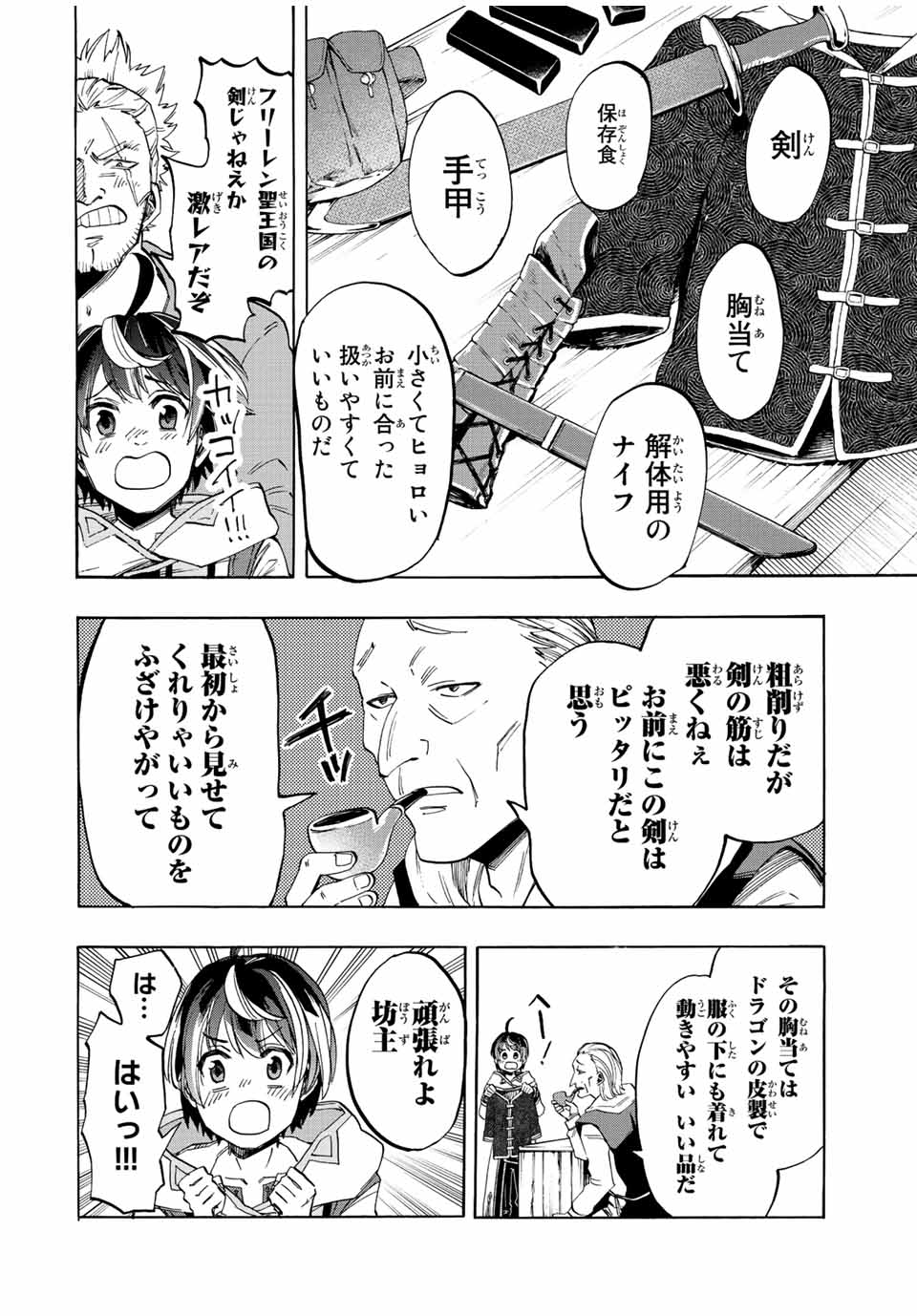 Read ISEKAI WALKING Chapter 3 [High Quality / Full] - Page 16 - nicomanga.com