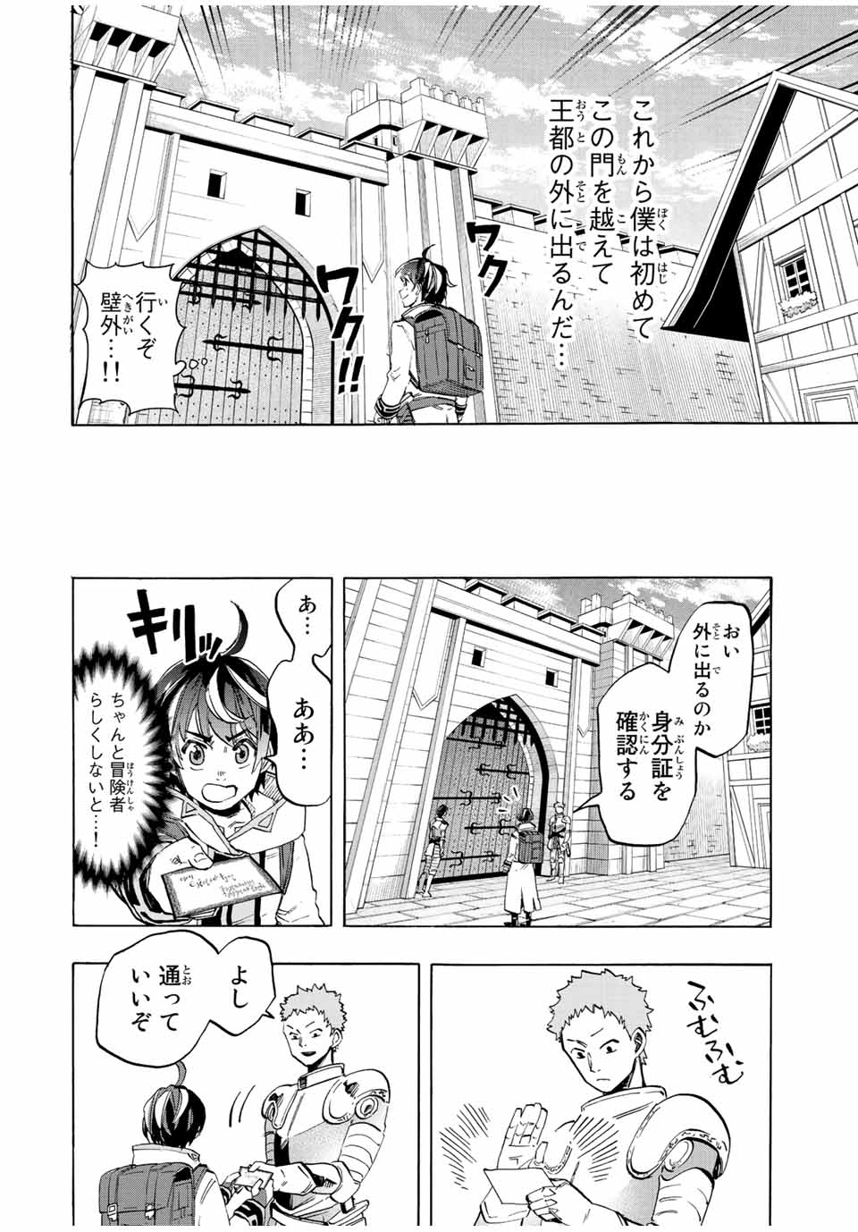 Read ISEKAI WALKING Chapter 3 [High Quality / Full] - Page 18 - nicomanga.com