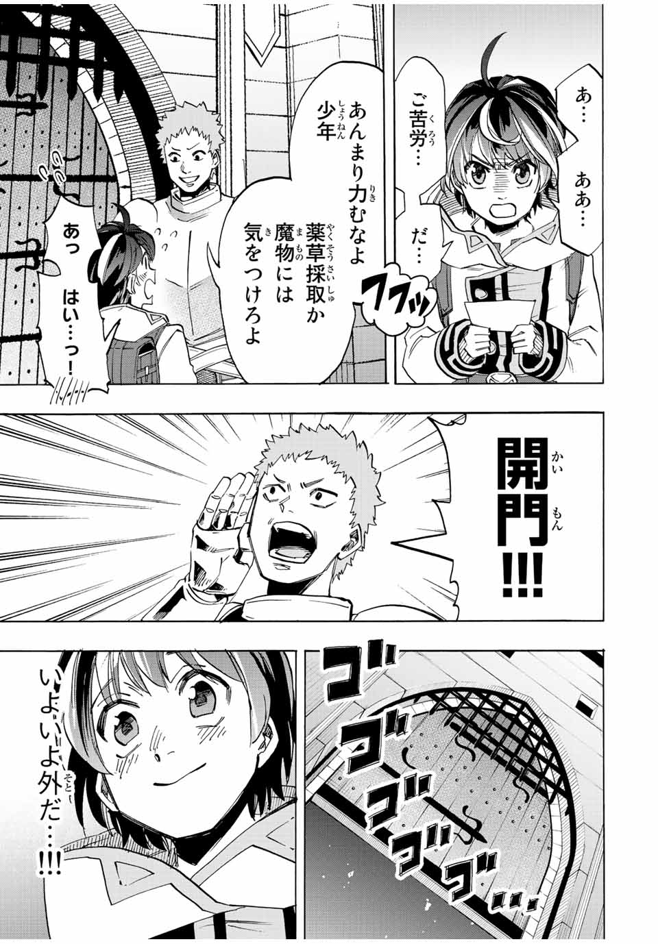 Read ISEKAI WALKING Chapter 3 [High Quality / Full] - Page 19 - nicomanga.com