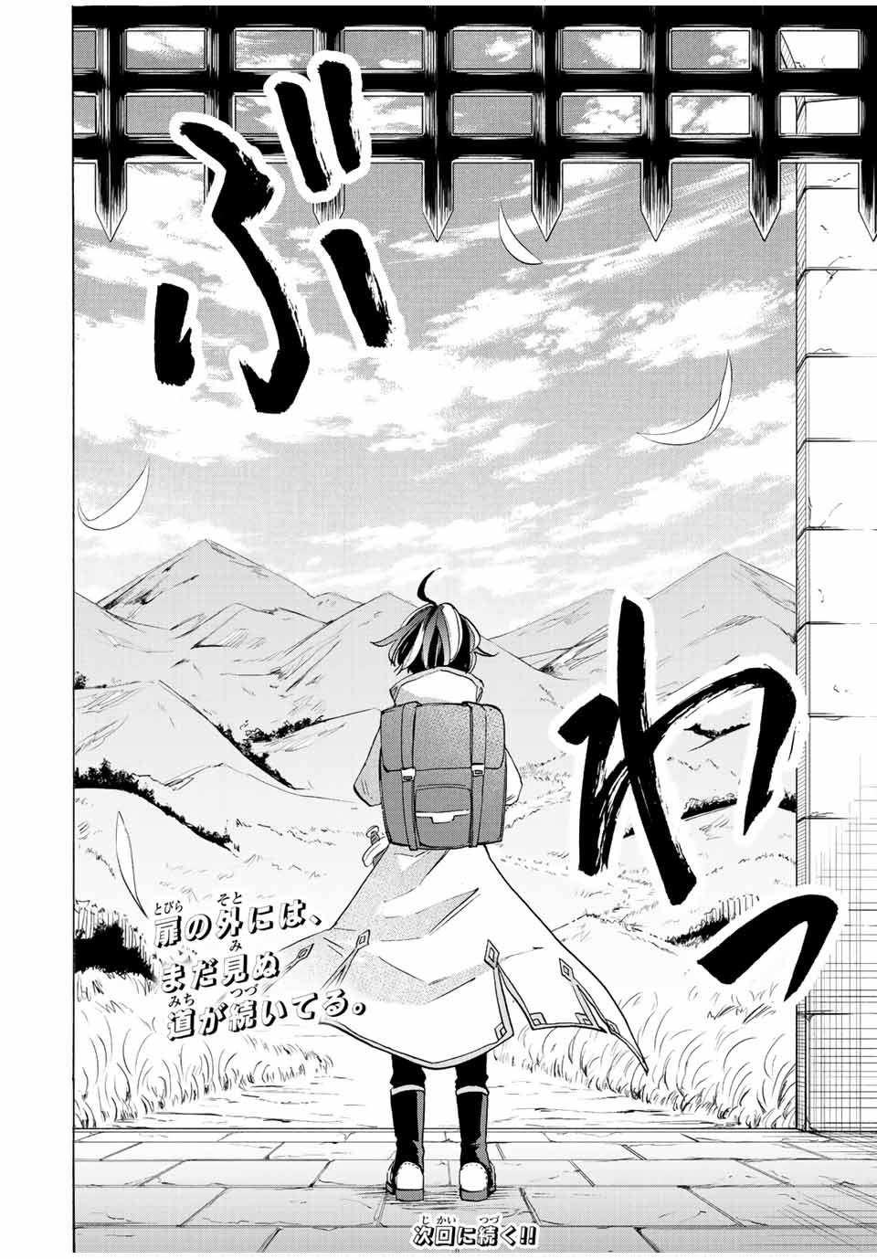 Read ISEKAI WALKING Chapter 3 [High Quality / Full] - Page 20 - nicomanga.com