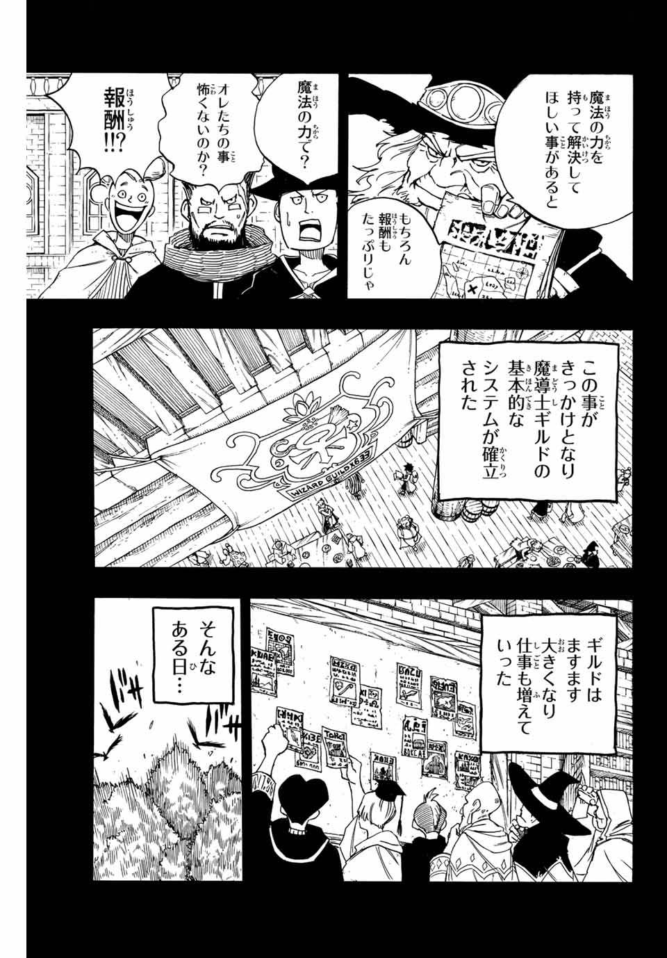 FAIRY TAIL: 100 YEARS QUEST - RAW Chapter 120 page 5 - nihonkuni.com