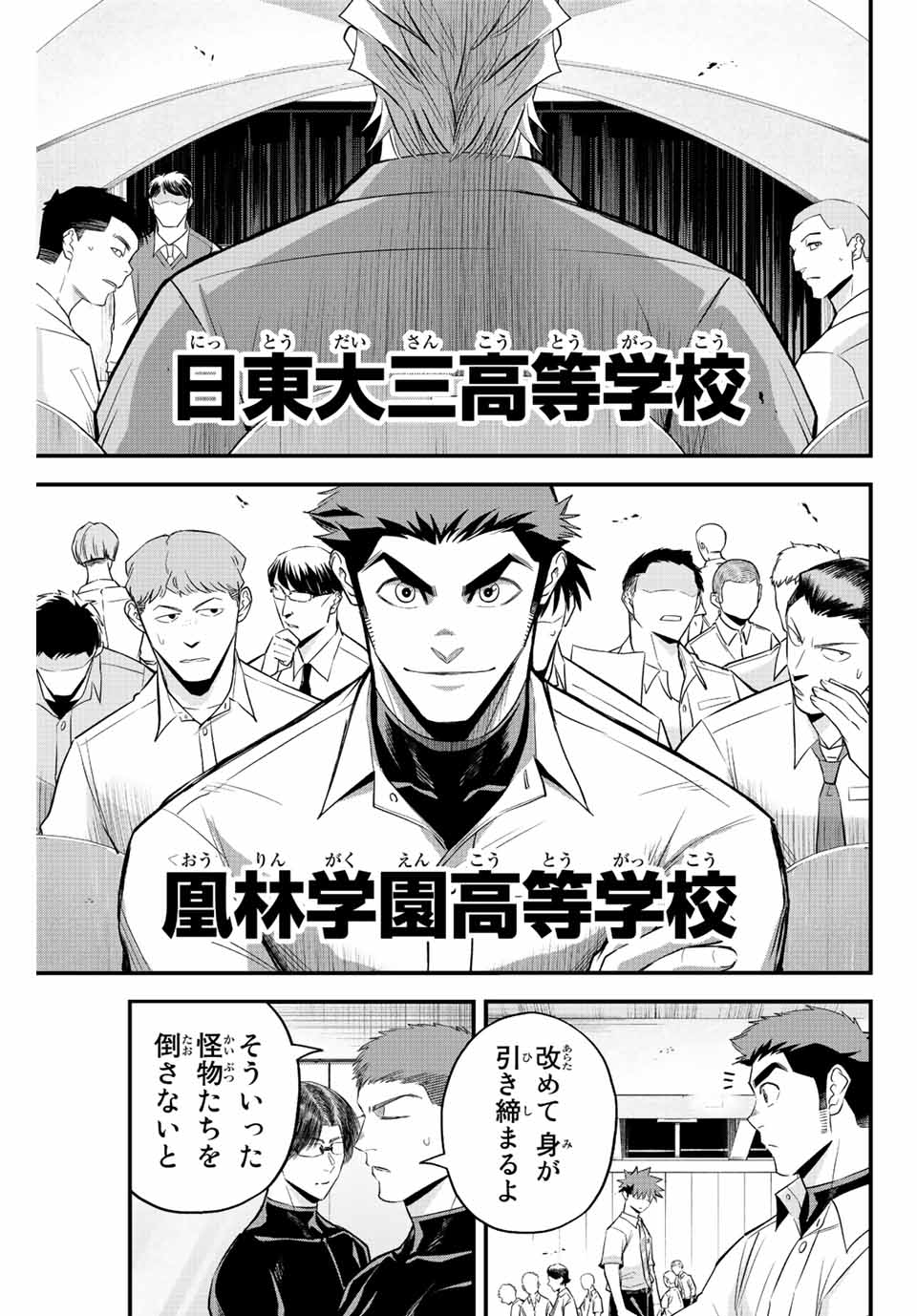 Read IRREGULARS Chapter 57 [High Quality / Full] - Page 7 - nicomanga.com