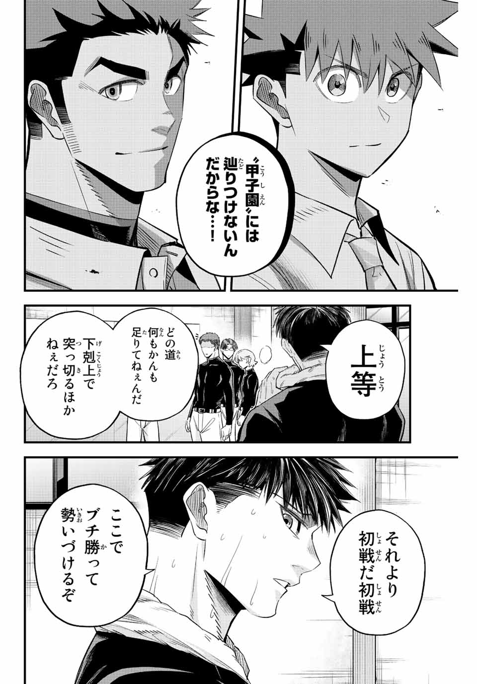 Read IRREGULARS Chapter 57 [High Quality / Full] - Page 8 - nicomanga.com