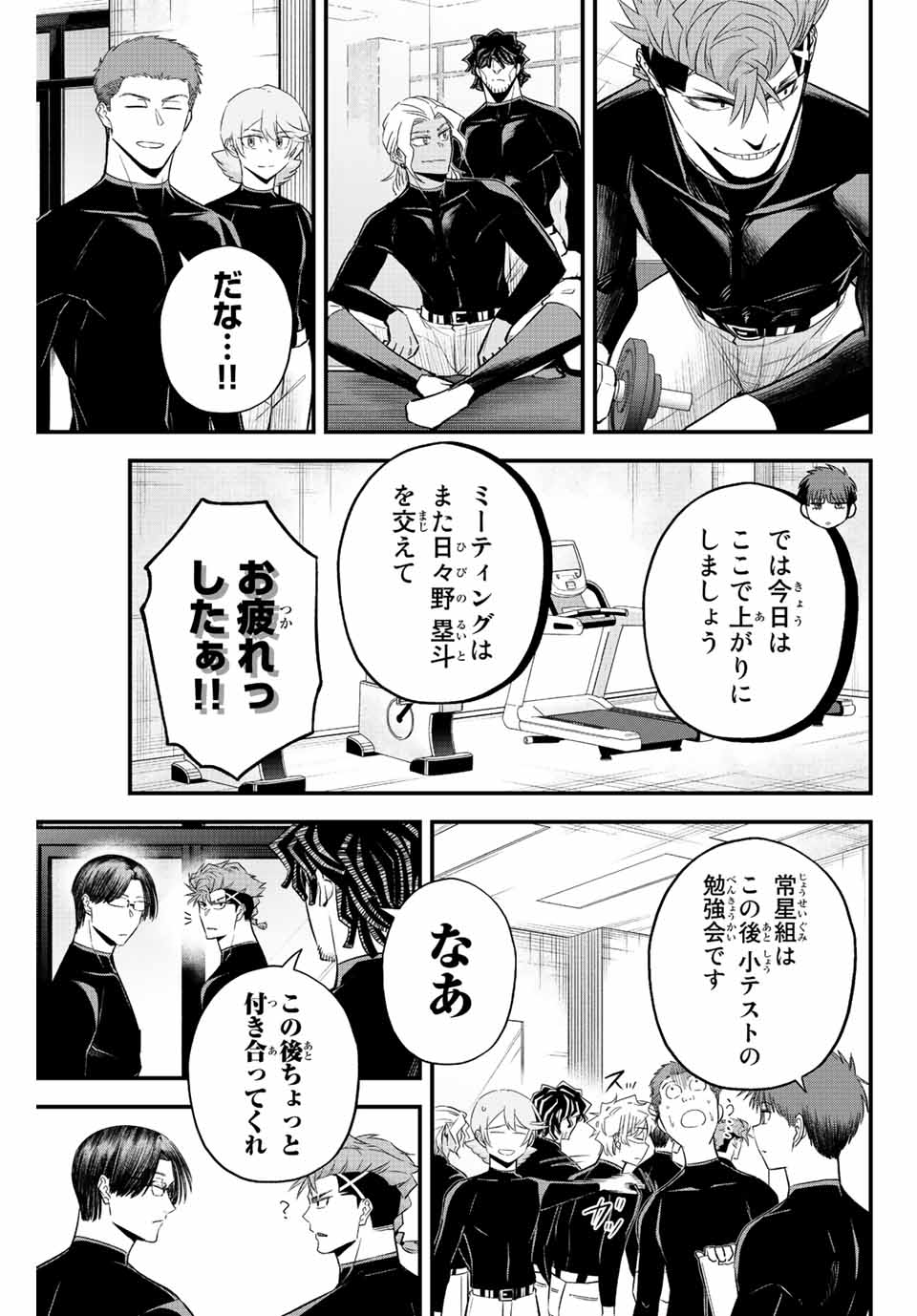 Read IRREGULARS Chapter 57 [High Quality / Full] - Page 9 - nicomanga.com