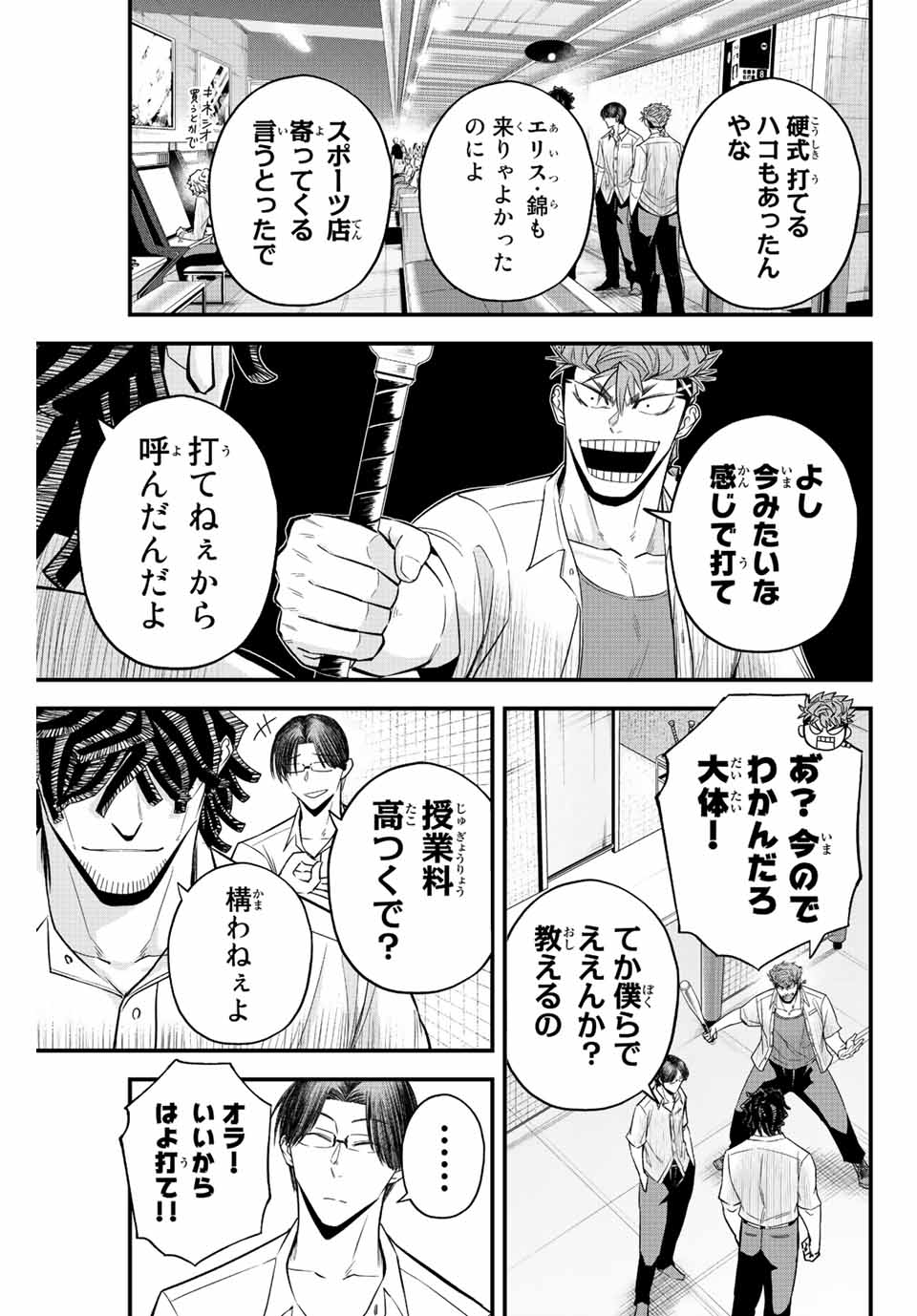 Read IRREGULARS Chapter 57 [High Quality / Full] - Page 11 - nicomanga.com